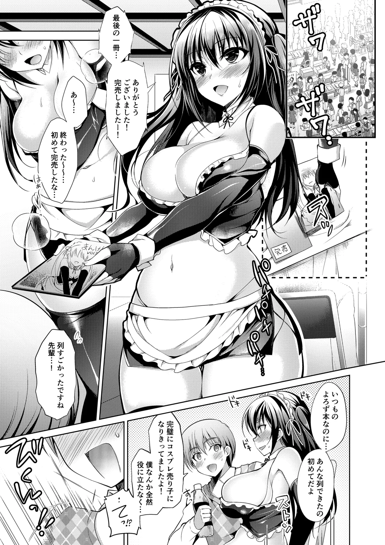 お仕事まとめ総集編 - page409