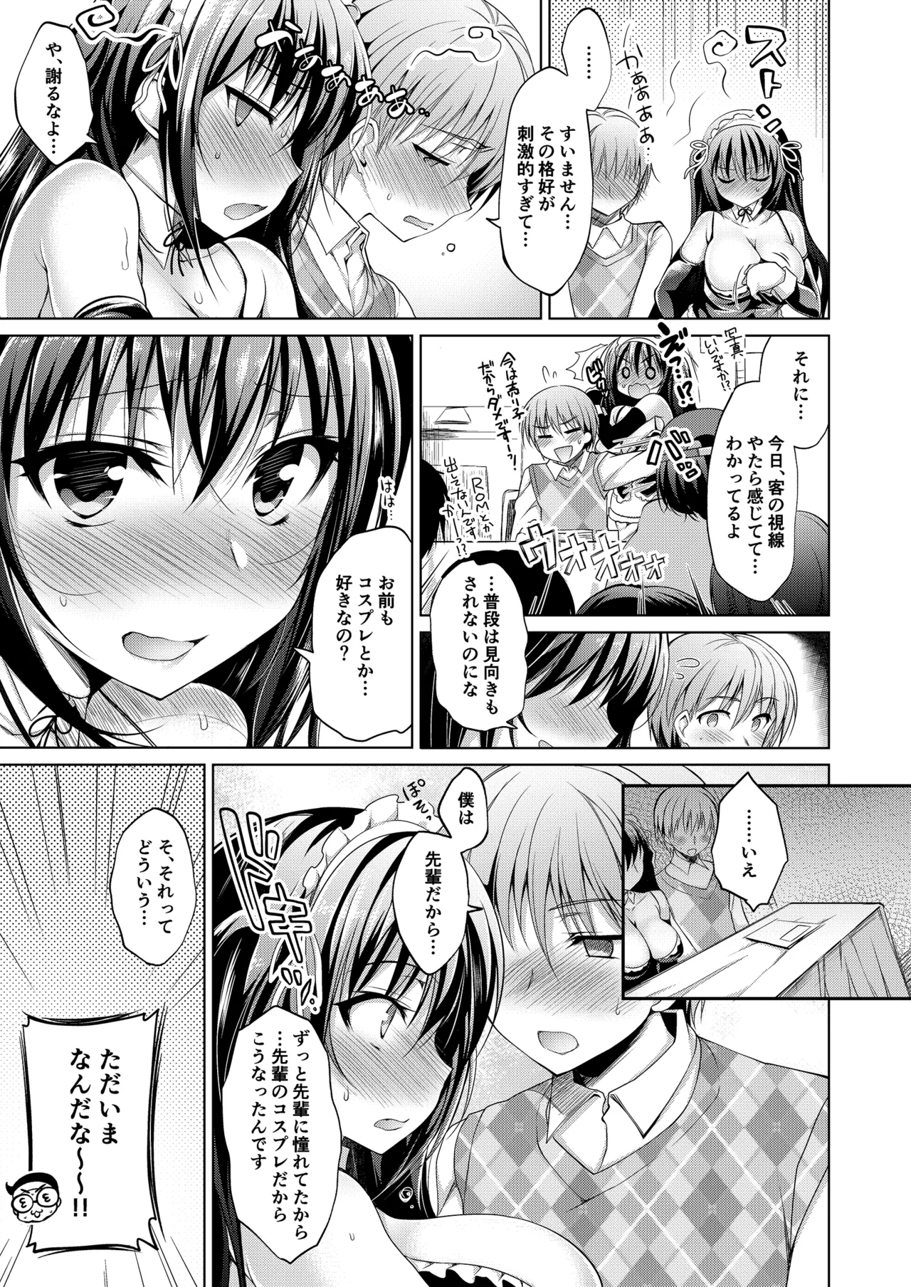 お仕事まとめ総集編 - page411