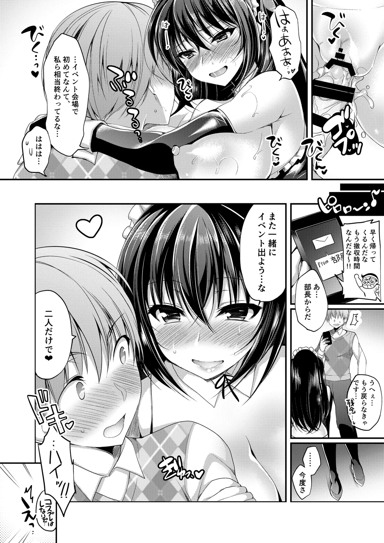 お仕事まとめ総集編 - page422