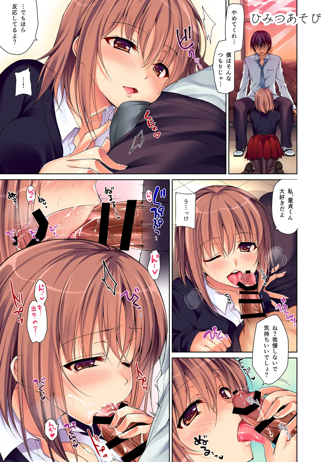 お仕事まとめ総集編 - page423