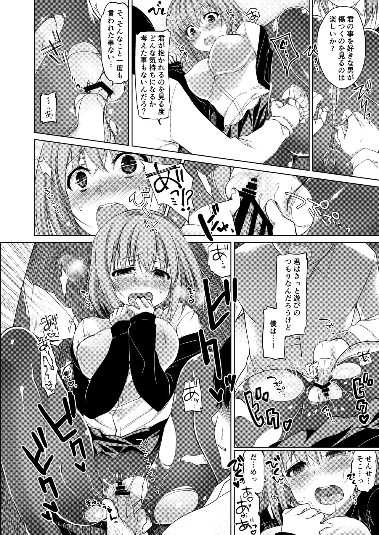 お仕事まとめ総集編 - page430