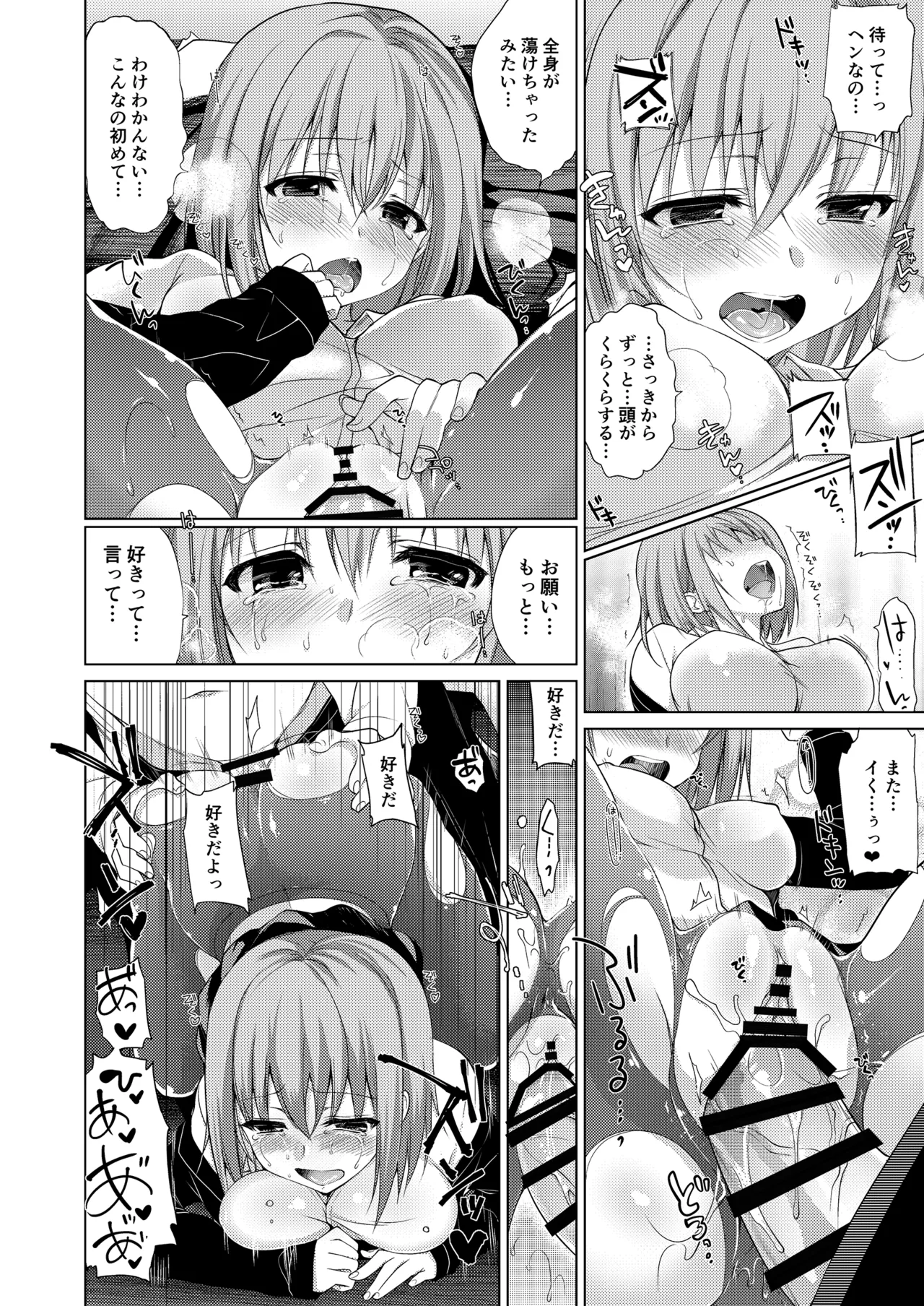 お仕事まとめ総集編 - page432