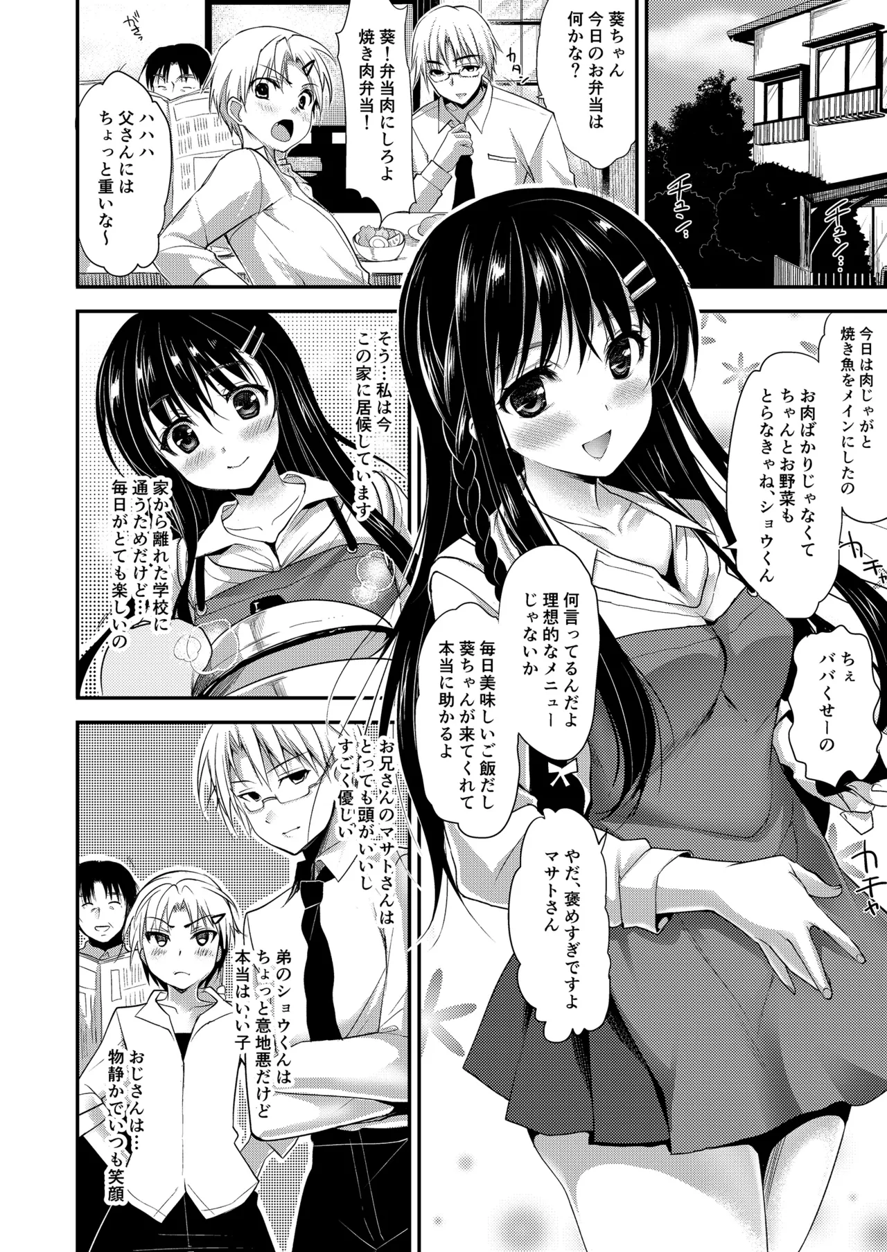 お仕事まとめ総集編 - page436