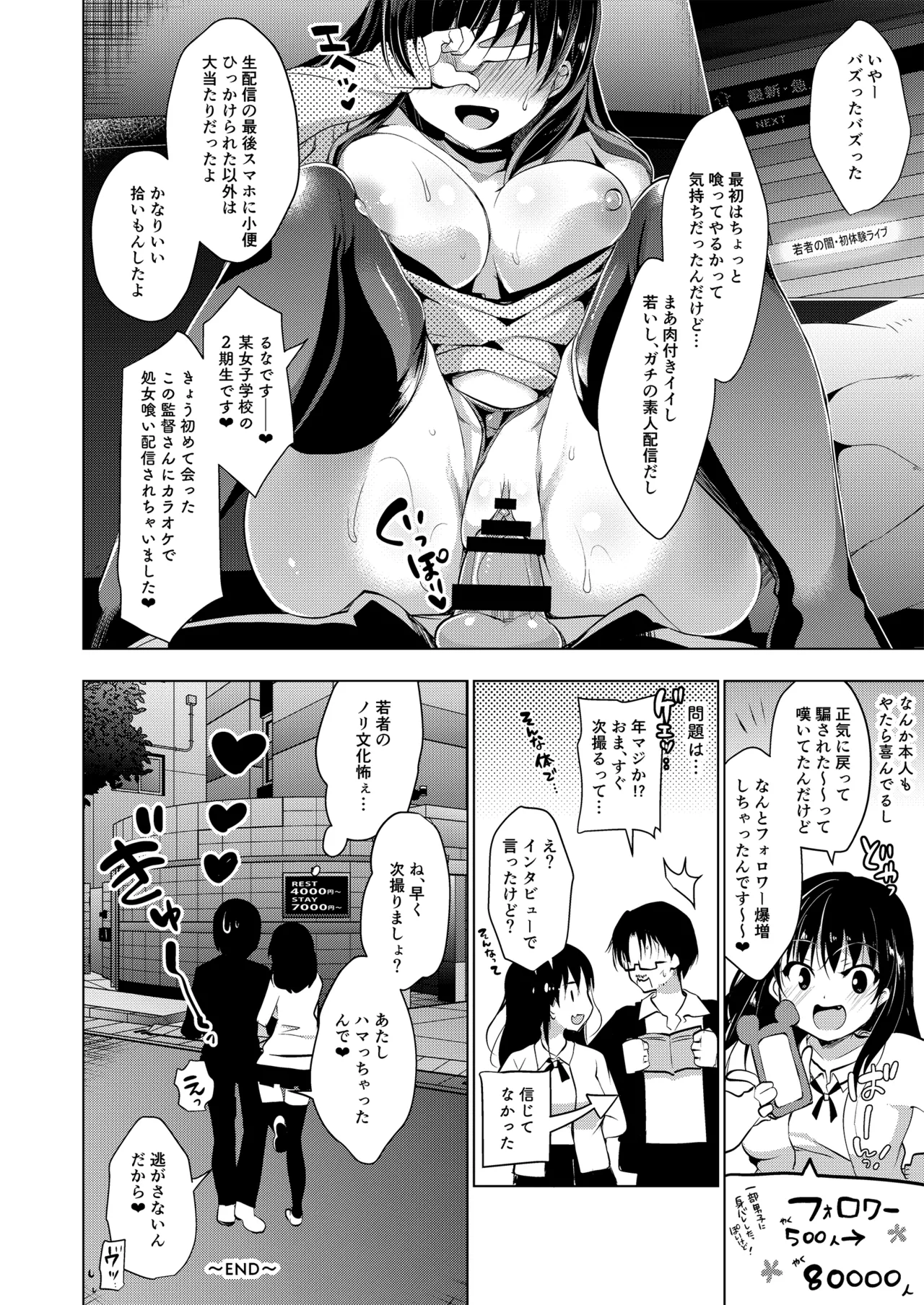 お仕事まとめ総集編 - page44