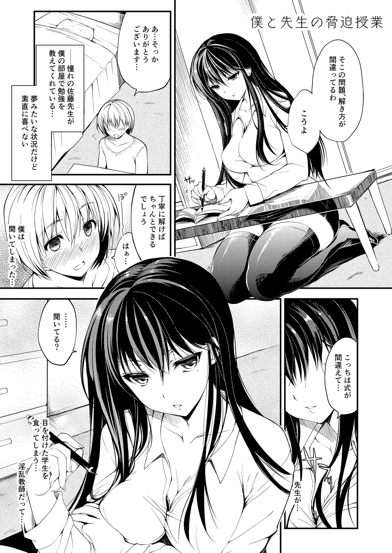 お仕事まとめ総集編 - page451