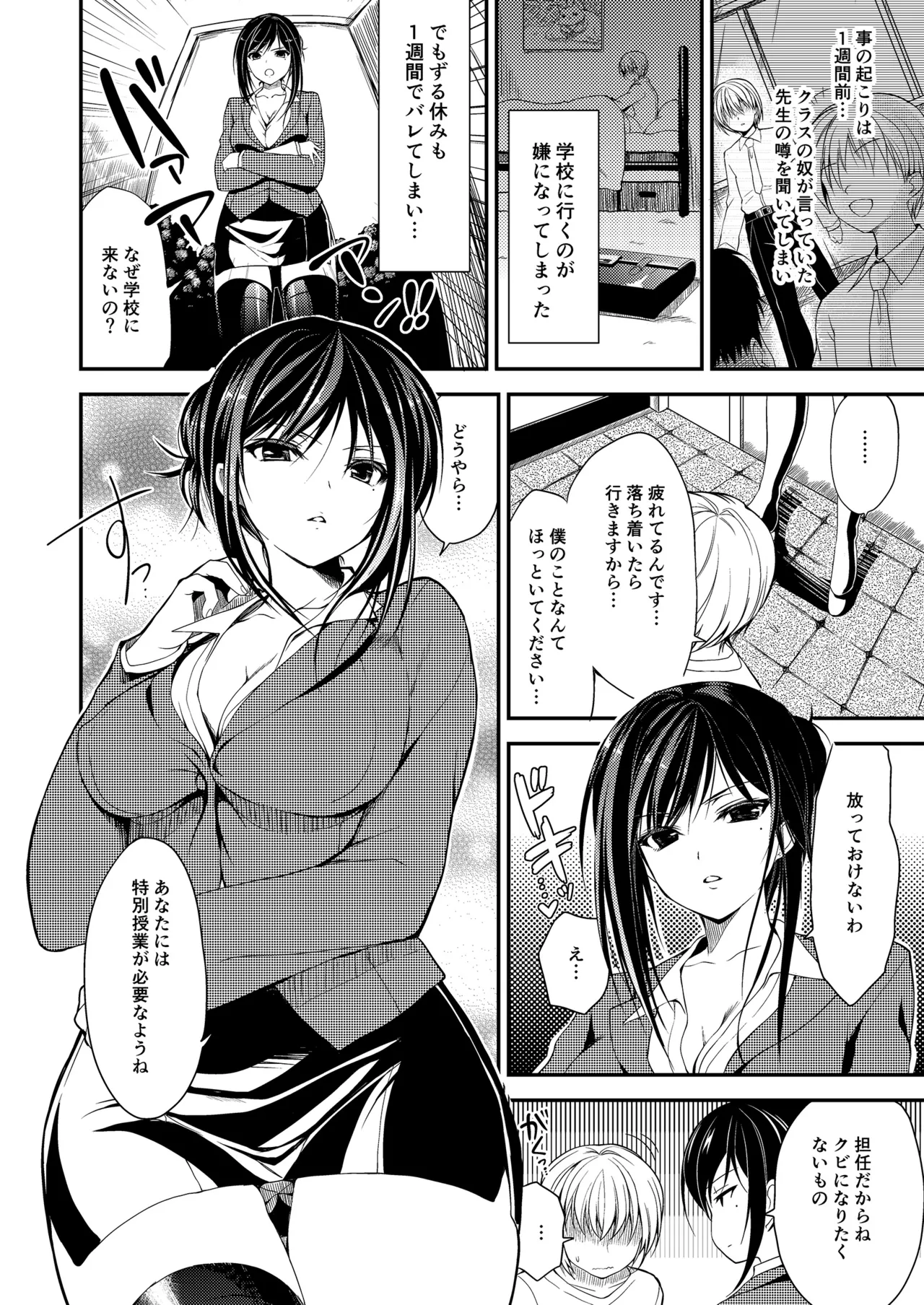 お仕事まとめ総集編 - page452