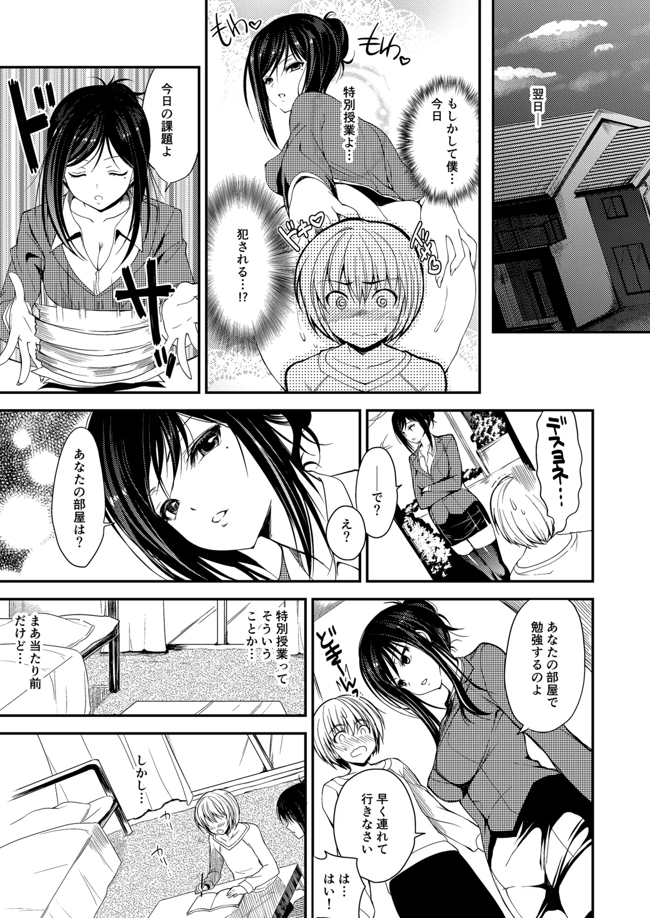 お仕事まとめ総集編 - page453