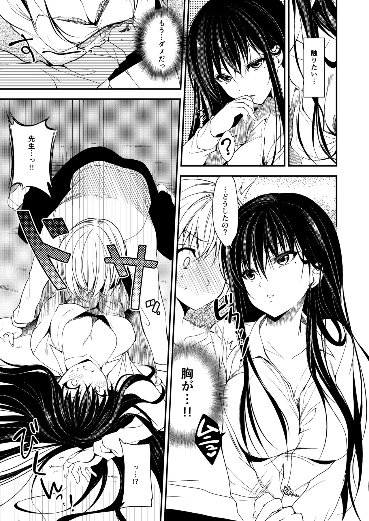 お仕事まとめ総集編 - page455