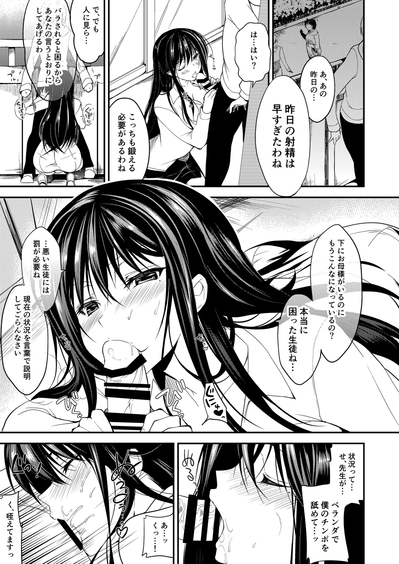 お仕事まとめ総集編 - page459