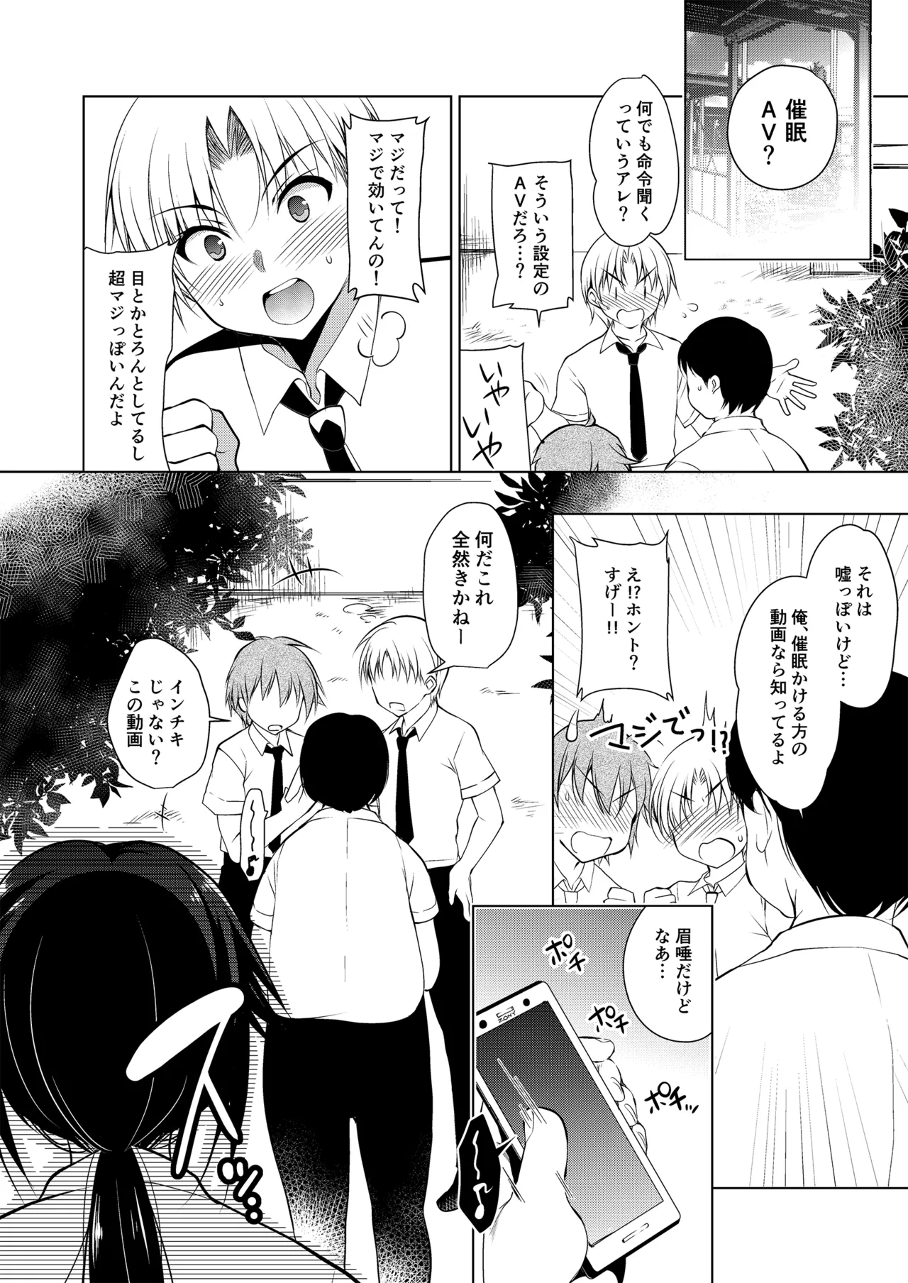 お仕事まとめ総集編 - page46