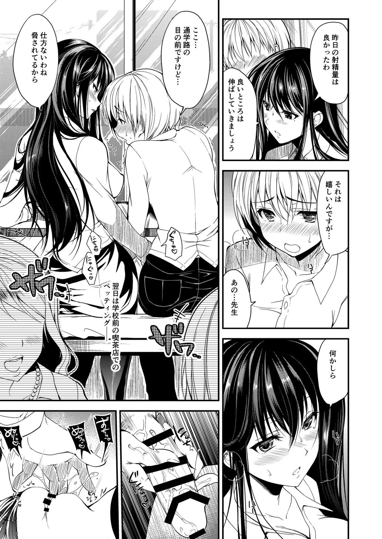 お仕事まとめ総集編 - page461