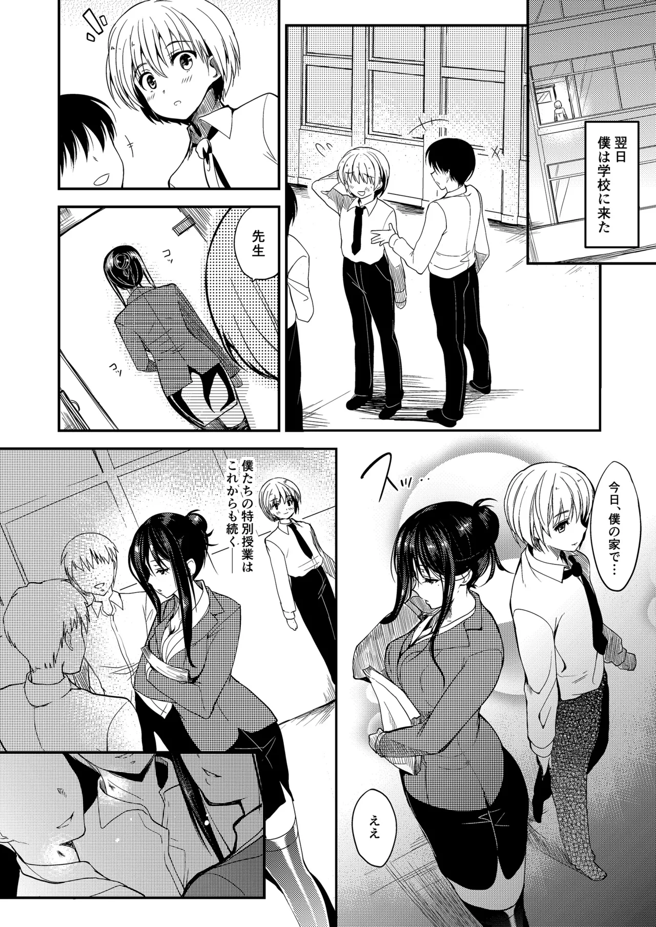 お仕事まとめ総集編 - page468