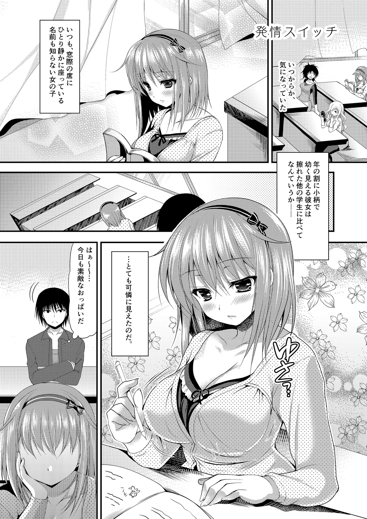 お仕事まとめ総集編 - page469