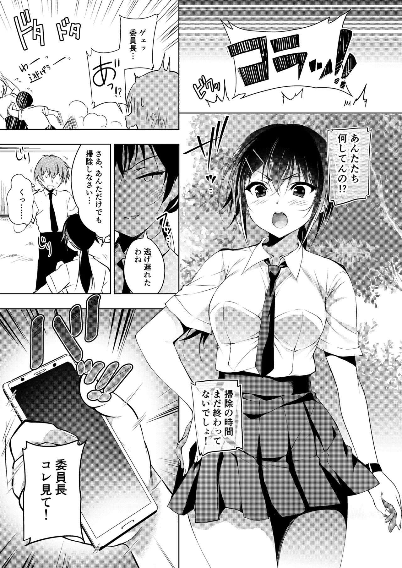 お仕事まとめ総集編 - page47