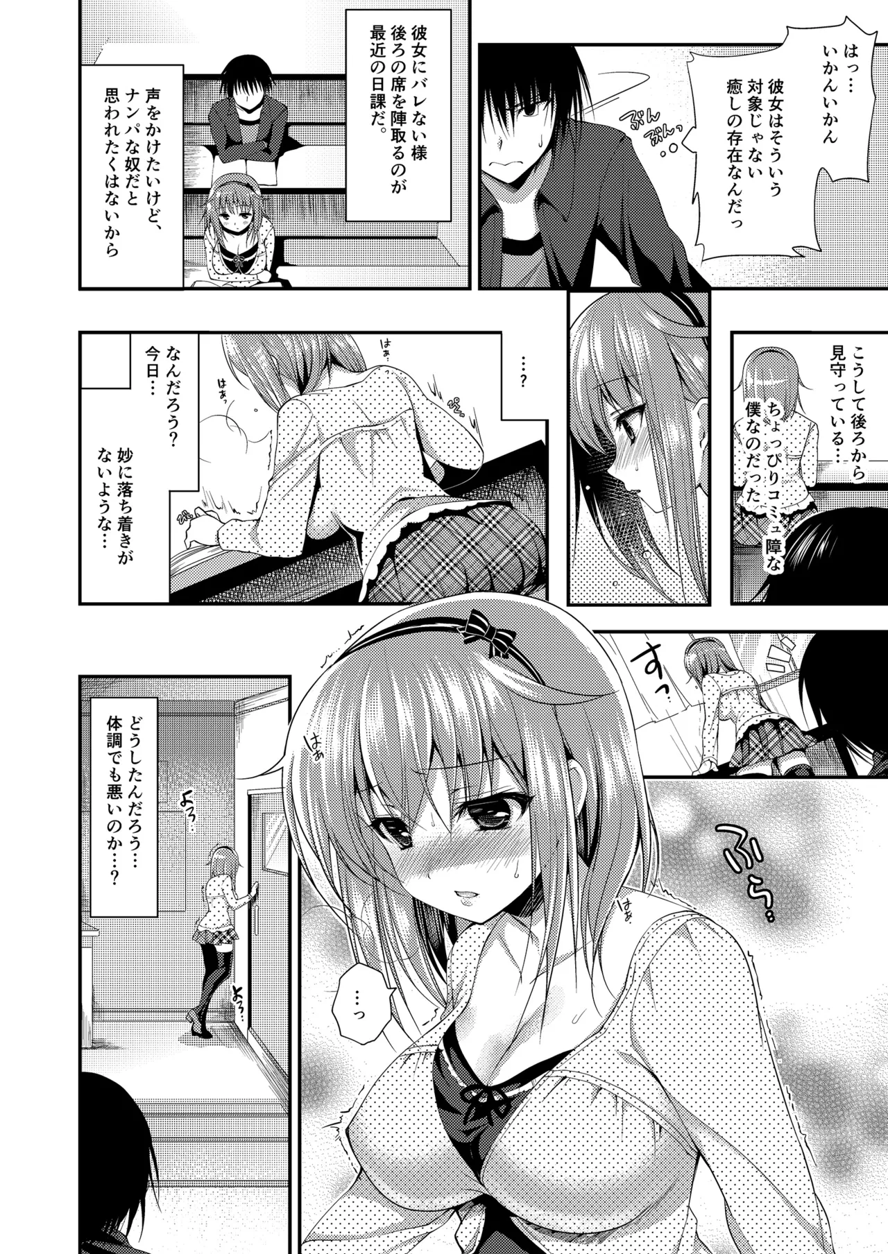 お仕事まとめ総集編 - page470