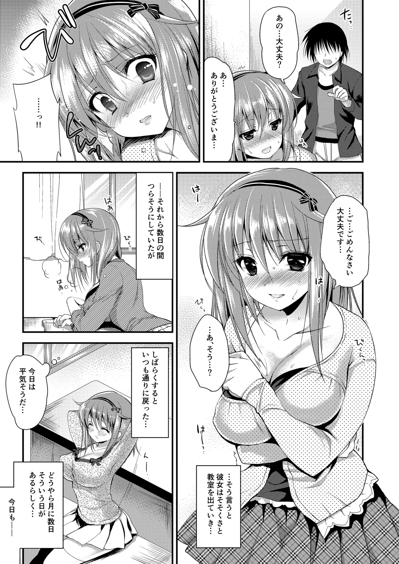 お仕事まとめ総集編 - page471