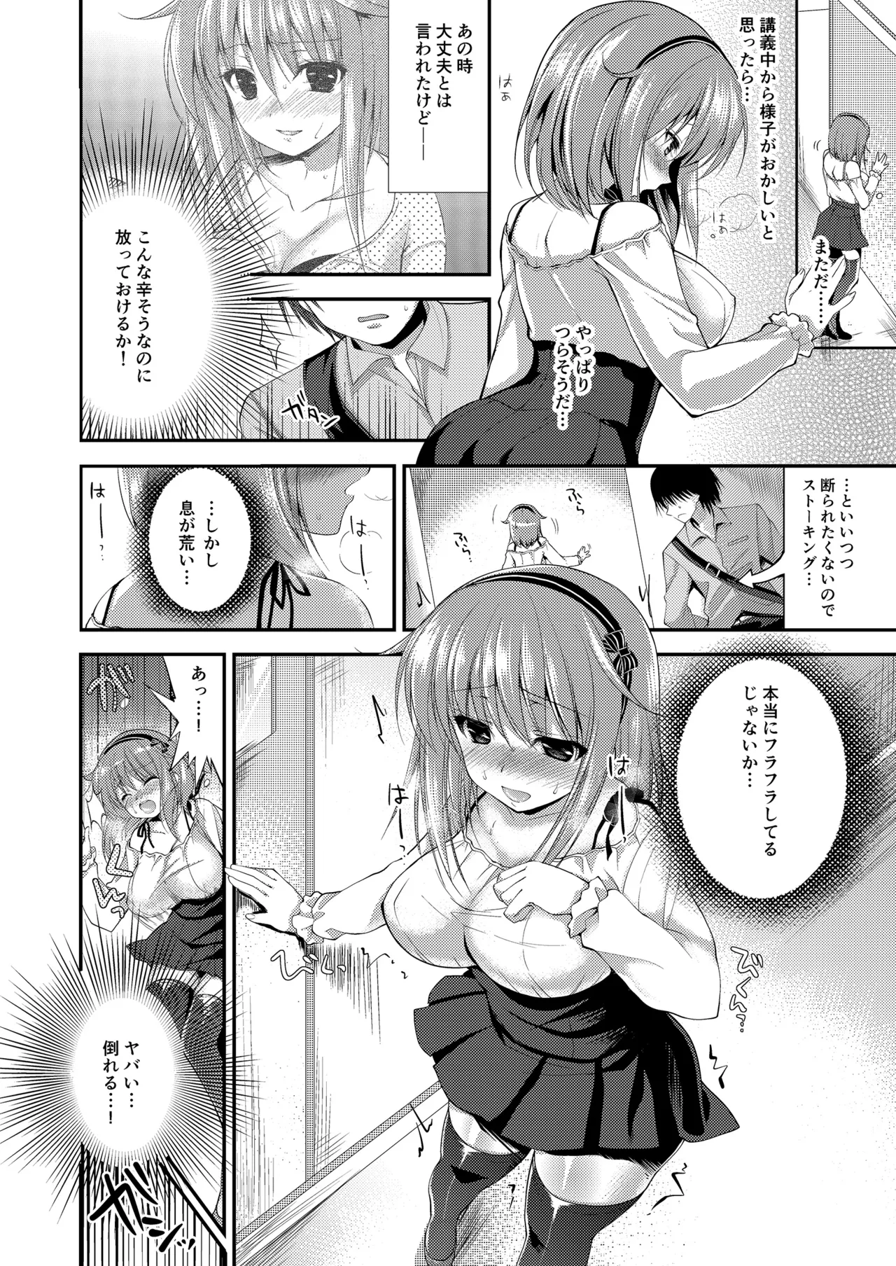 お仕事まとめ総集編 - page472