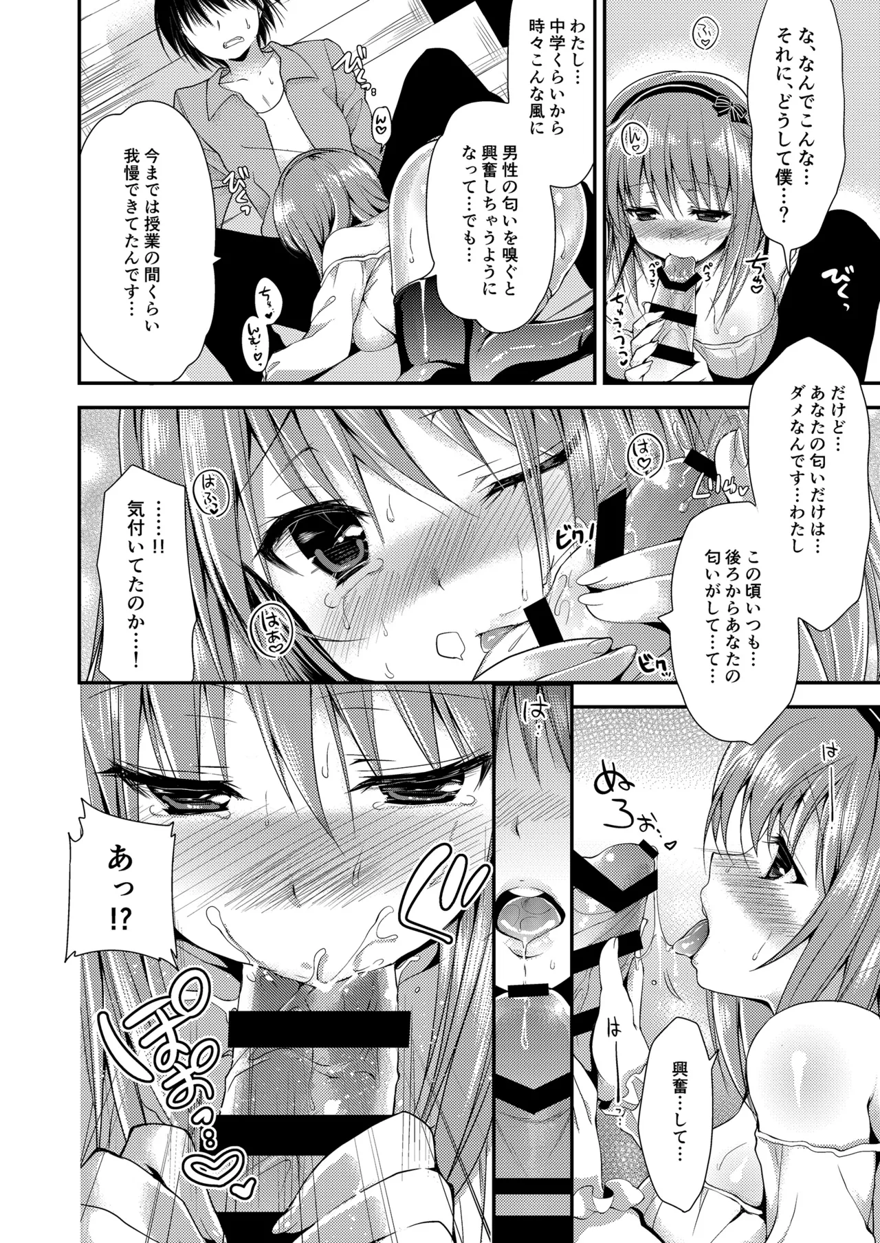お仕事まとめ総集編 - page476