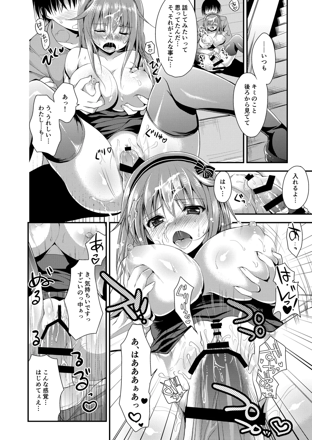 お仕事まとめ総集編 - page478