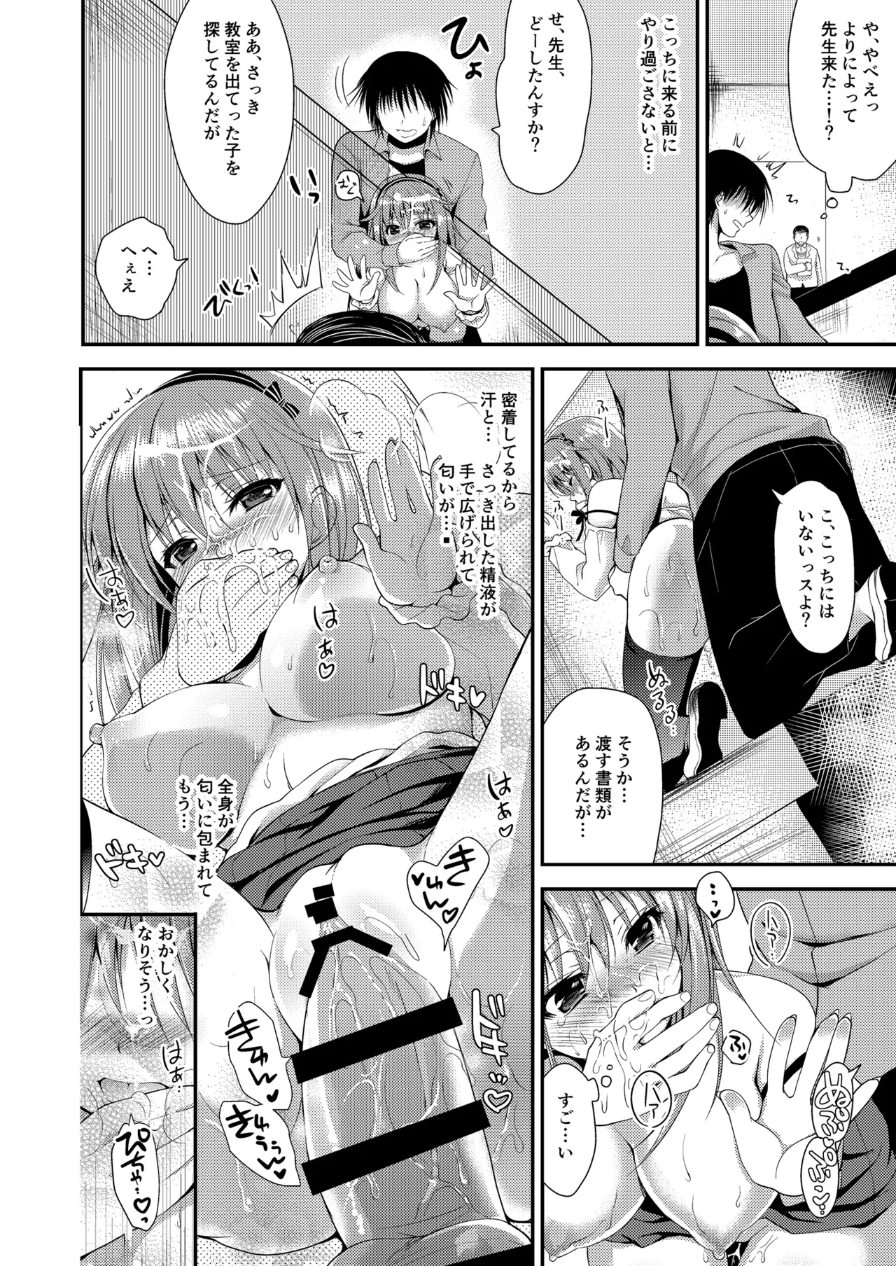 お仕事まとめ総集編 - page480