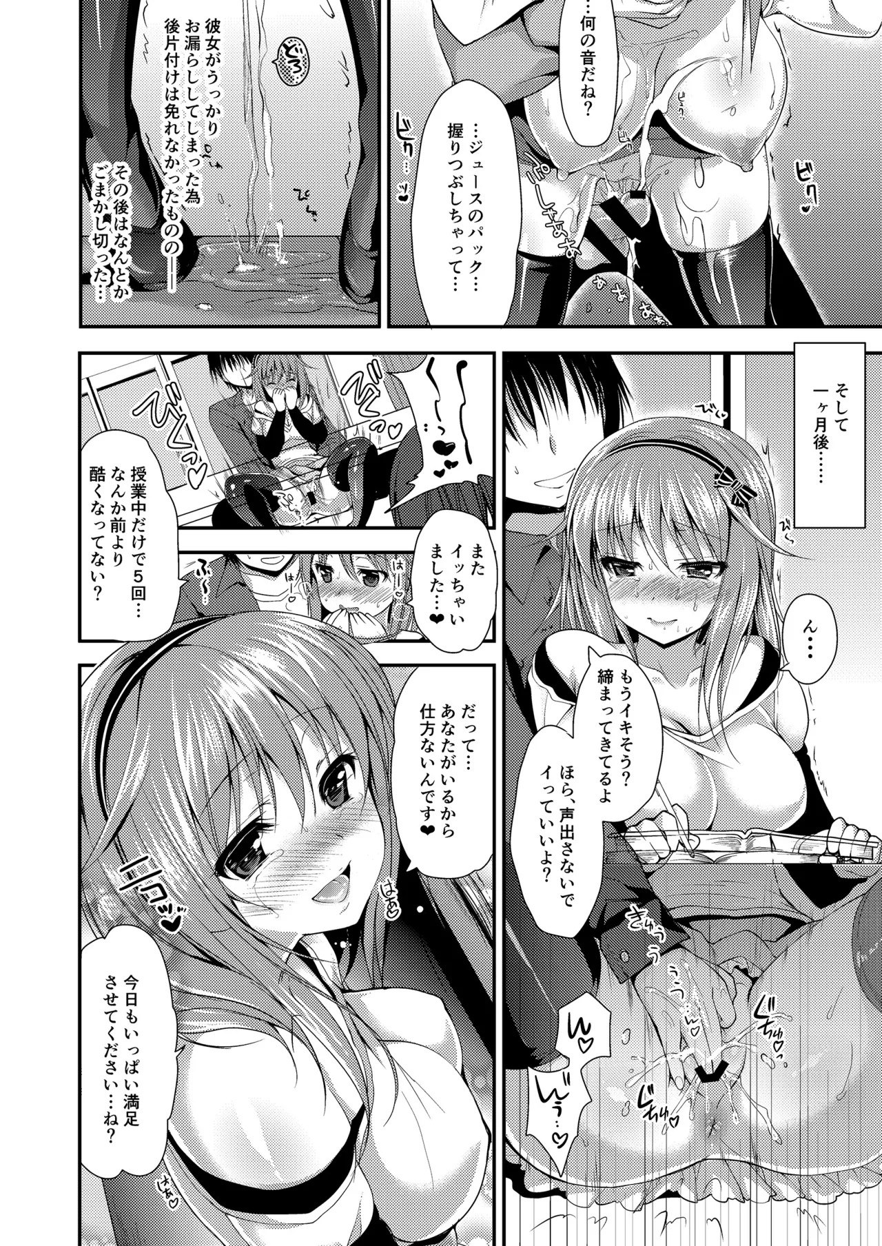 お仕事まとめ総集編 - page484
