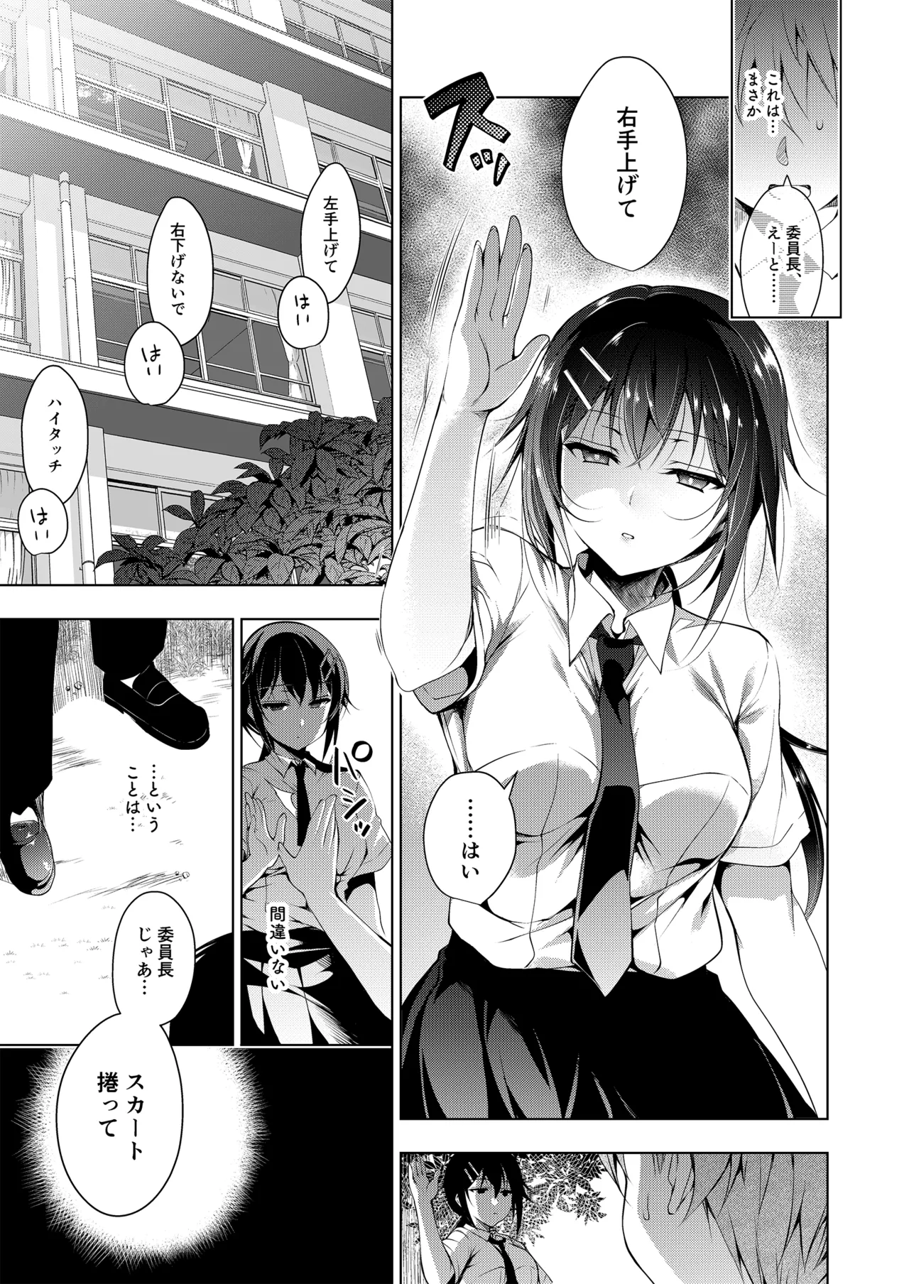 お仕事まとめ総集編 - page49