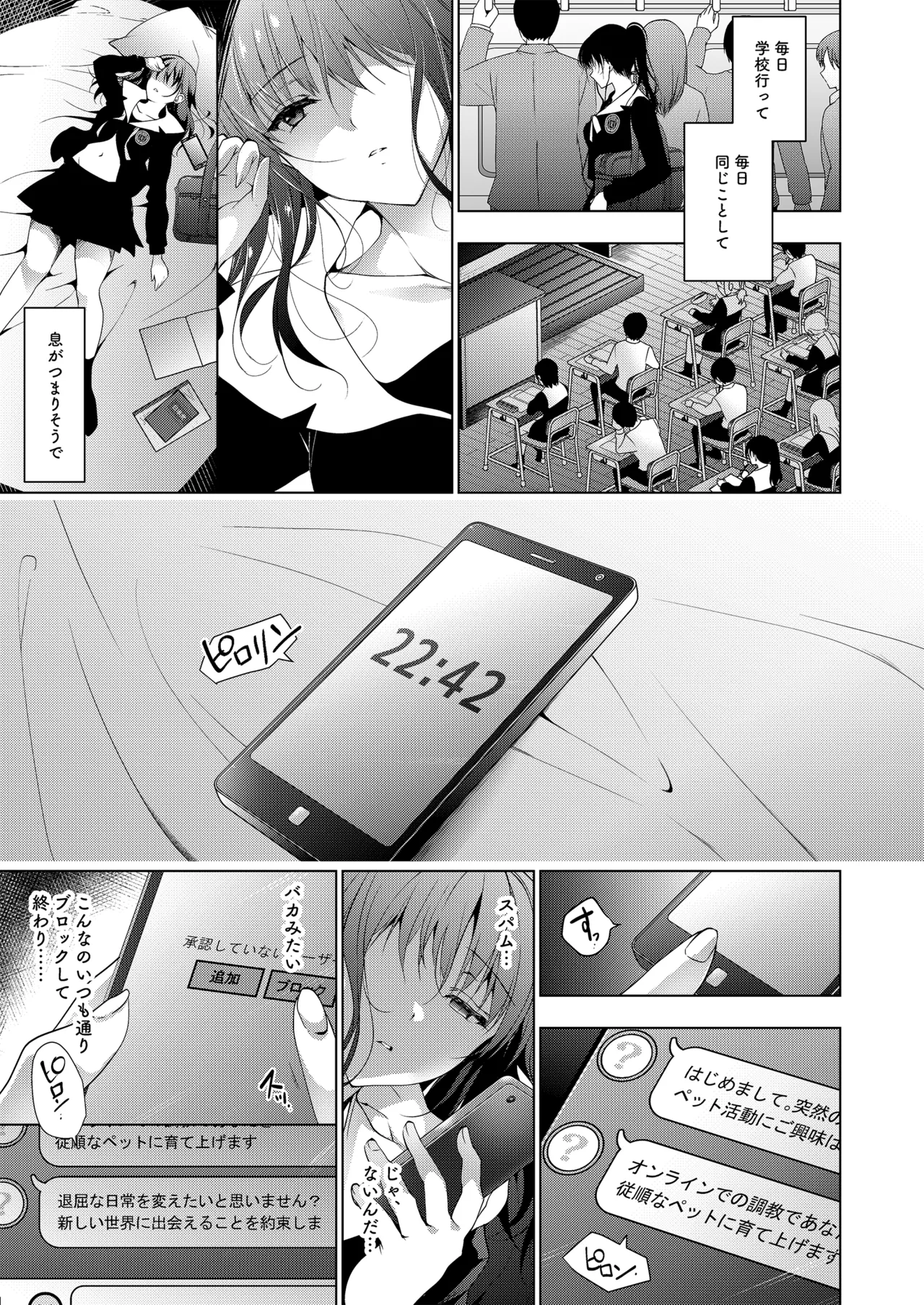 お仕事まとめ総集編 - page5