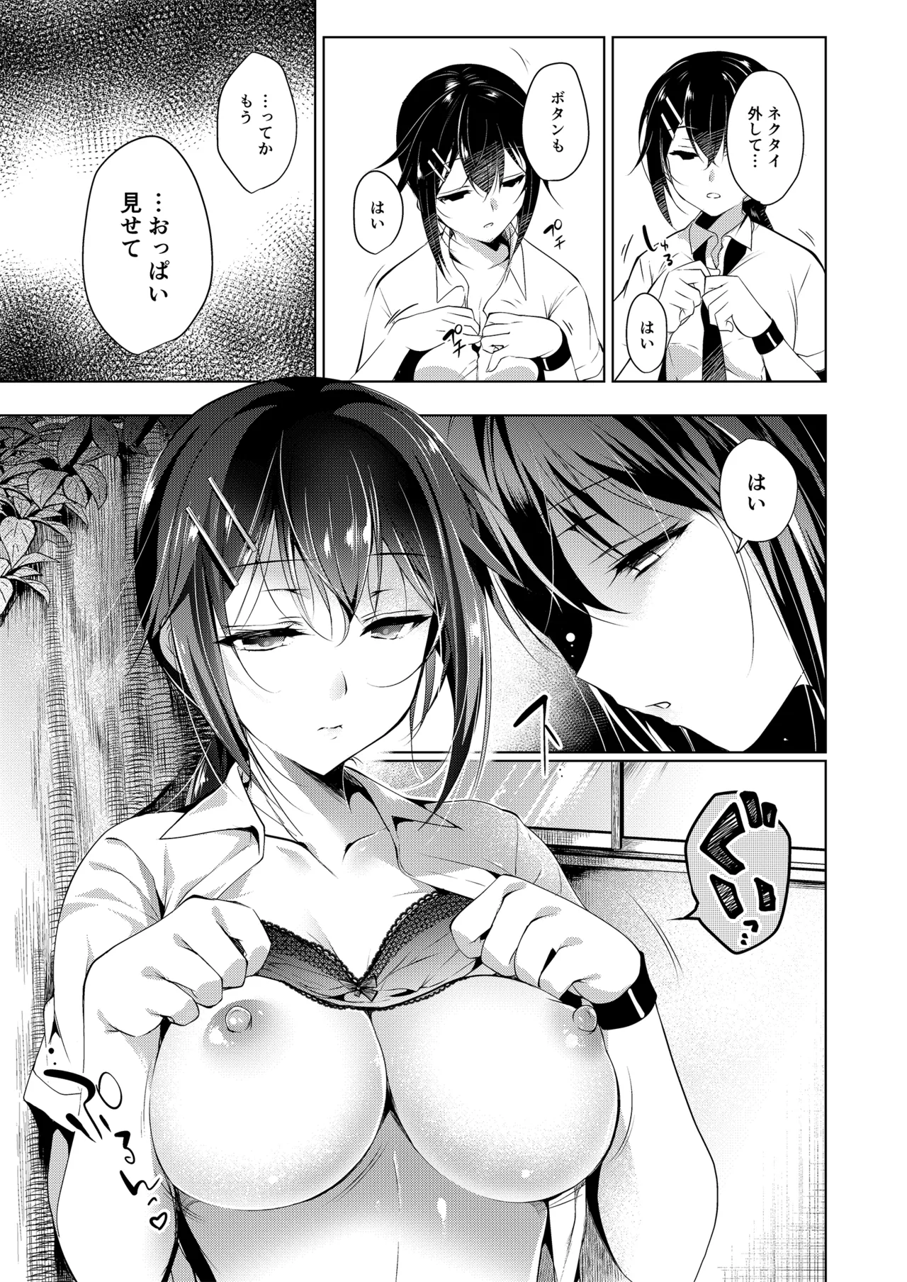 お仕事まとめ総集編 - page51