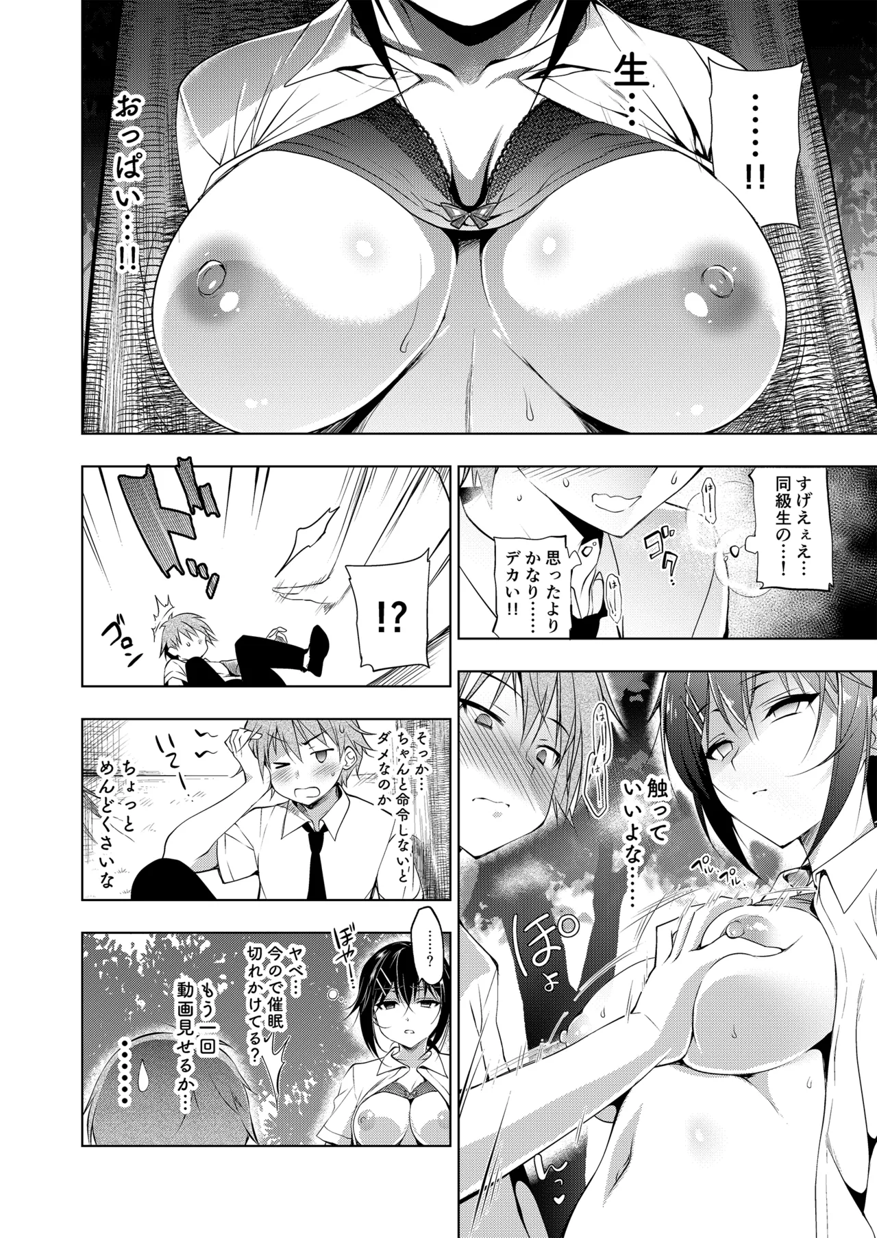 お仕事まとめ総集編 - page52
