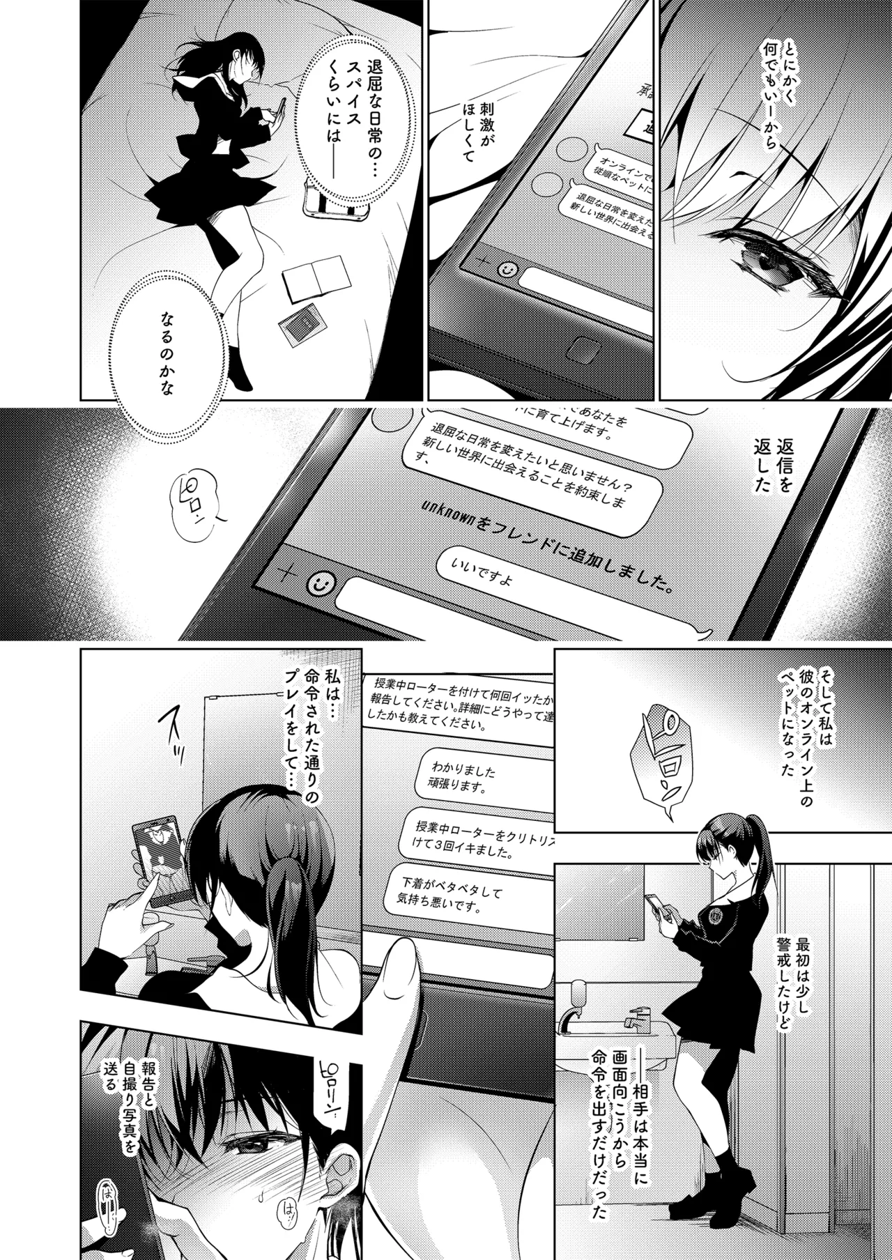 お仕事まとめ総集編 - page6