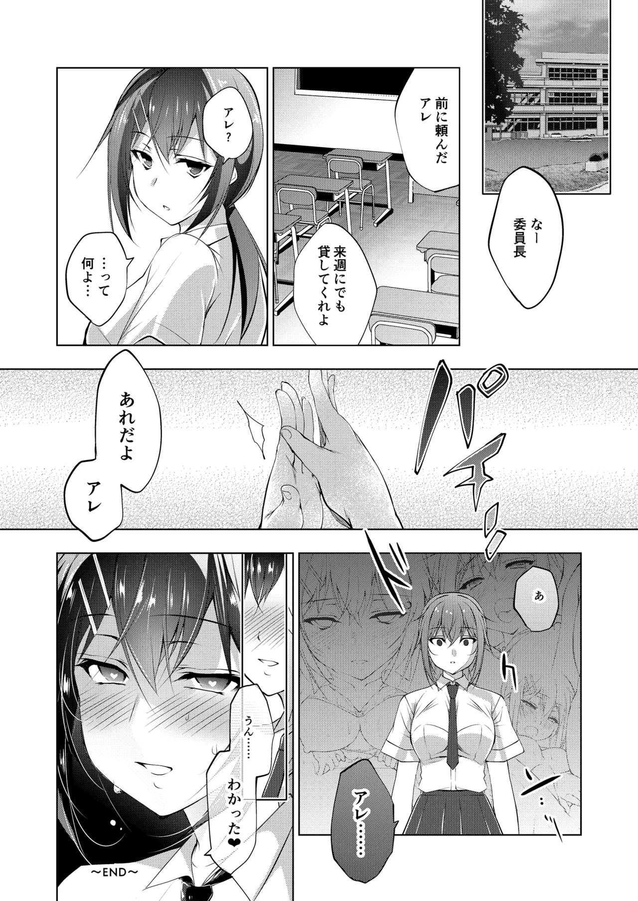 お仕事まとめ総集編 - page64