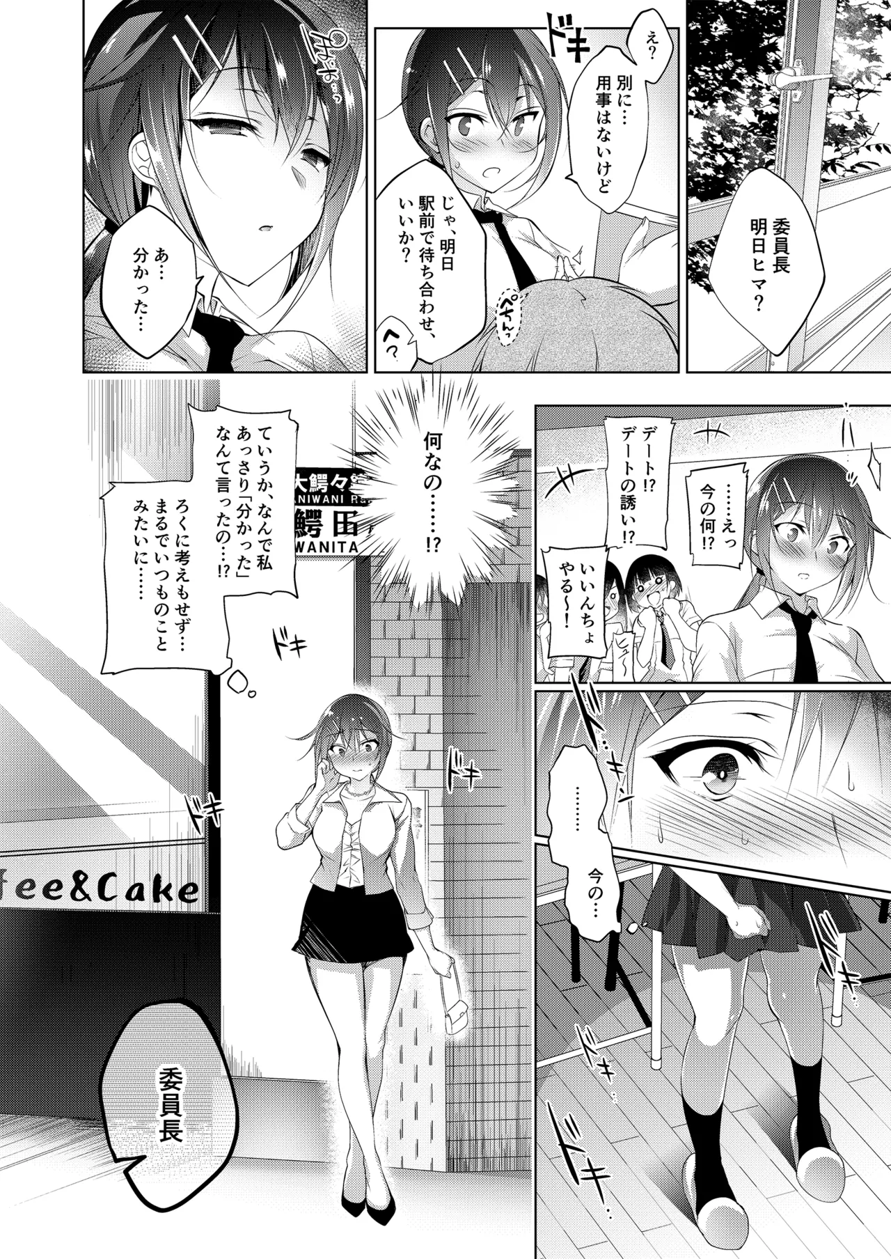 お仕事まとめ総集編 - page70