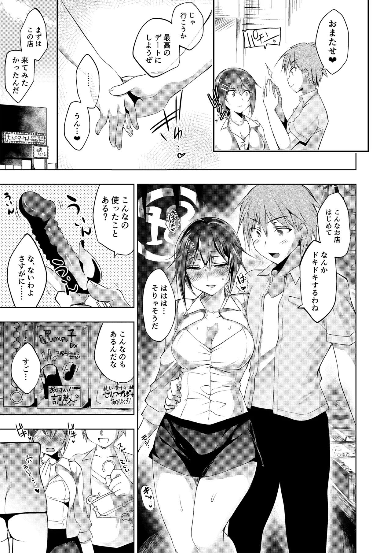 お仕事まとめ総集編 - page71