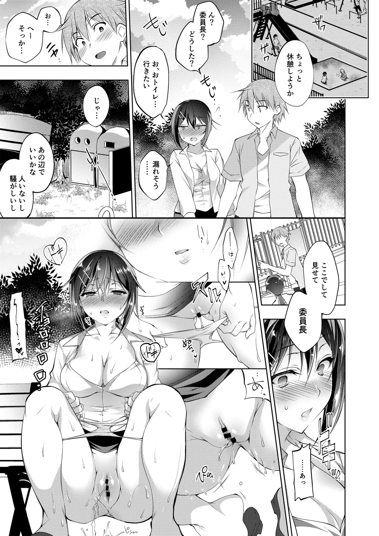 お仕事まとめ総集編 - page75