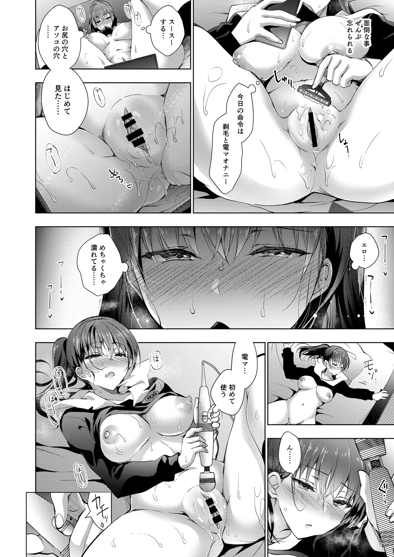 お仕事まとめ総集編 - page8