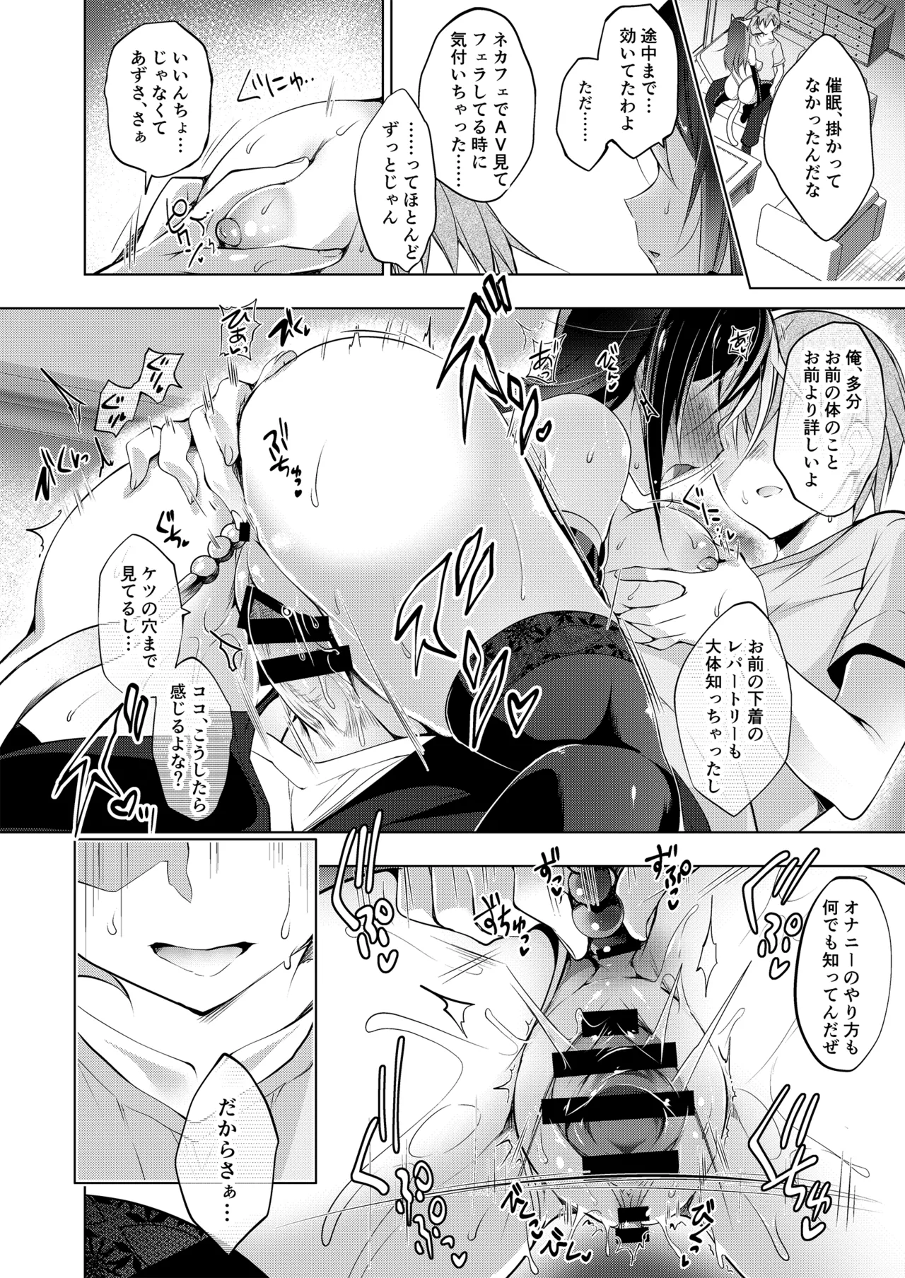 お仕事まとめ総集編 - page80