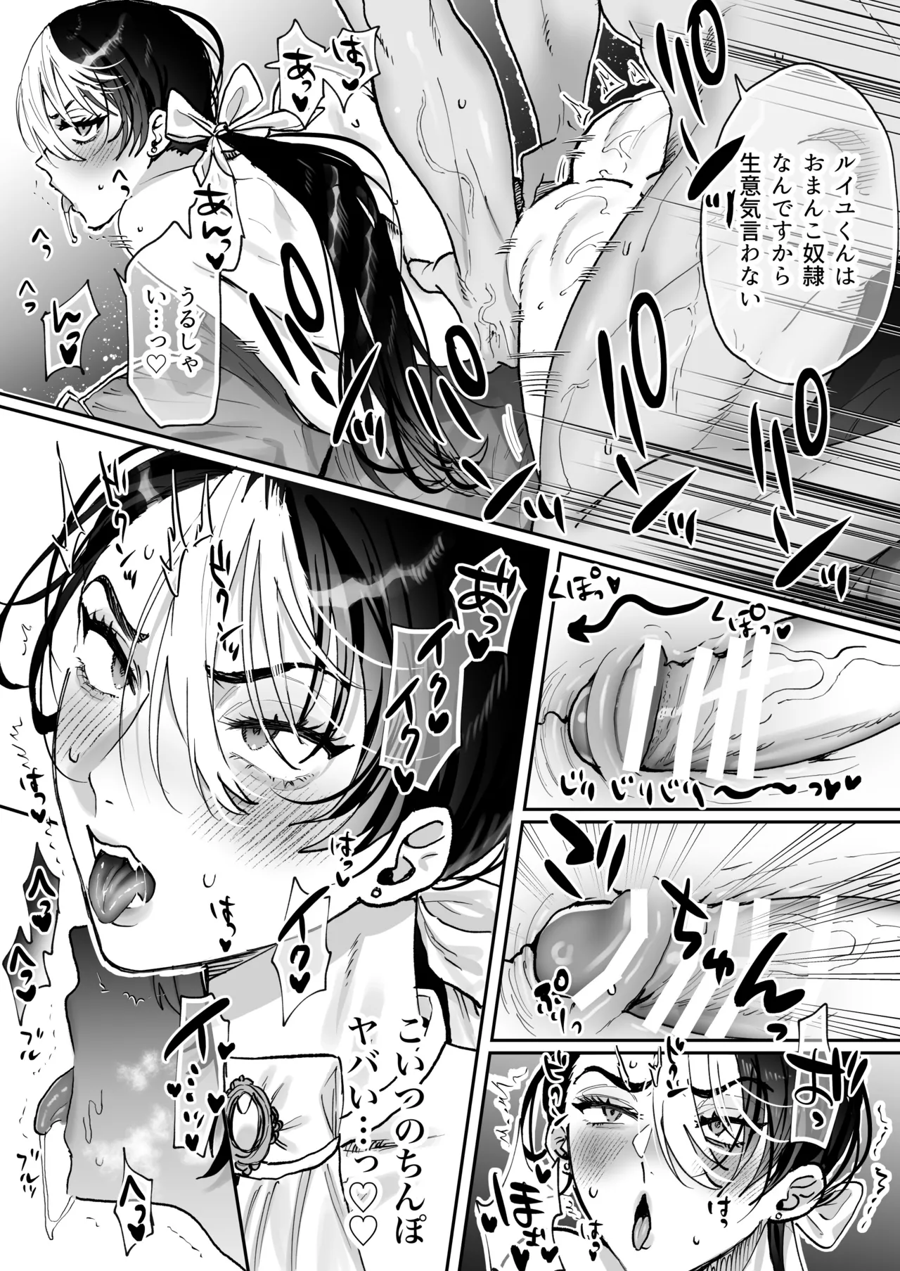 転生先の乙女ゲームで悪役令息の俺が罪を犯して公爵様にあまあまお仕置きえっちされるなんて聞いてない！ - page14