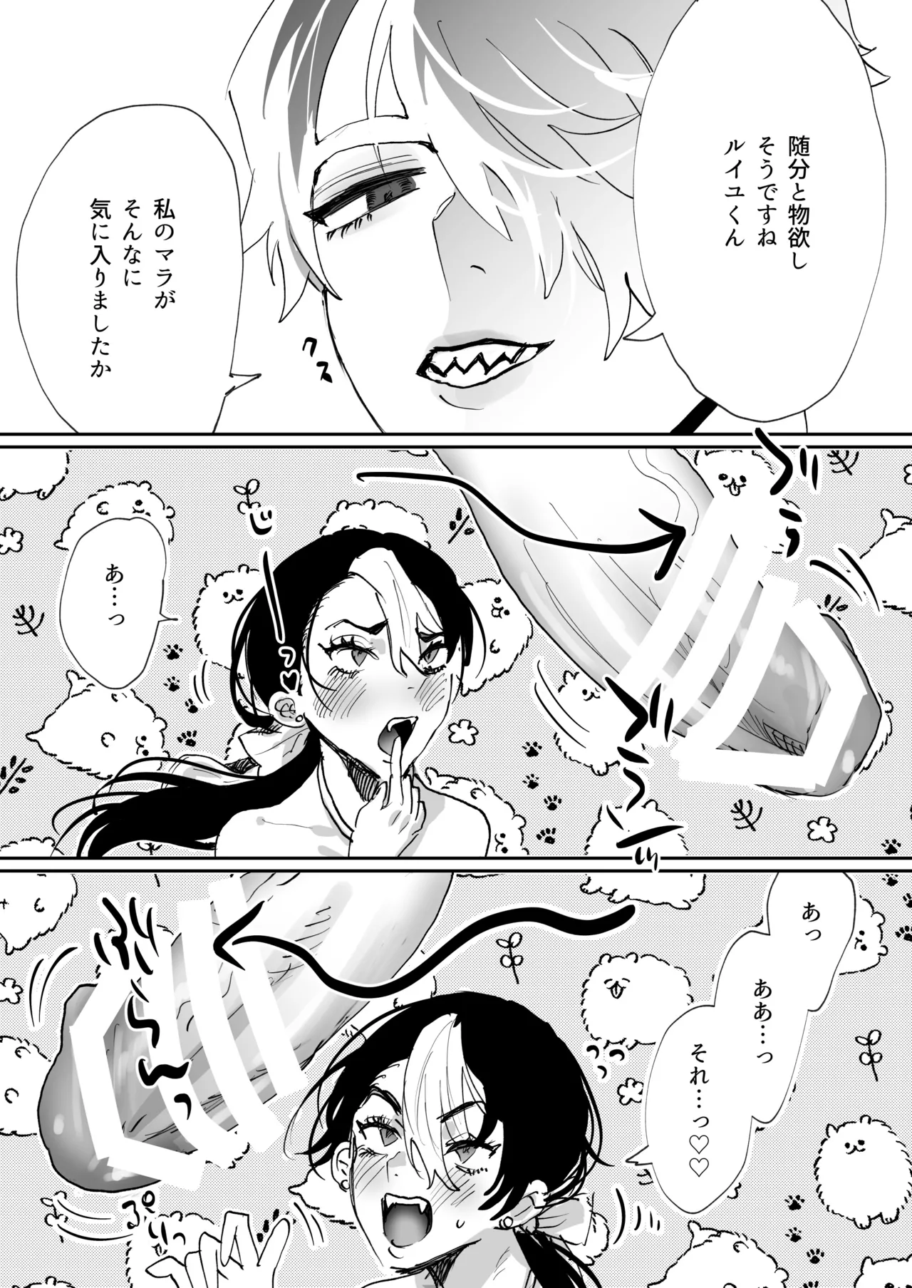転生先の乙女ゲームで悪役令息の俺が罪を犯して公爵様にあまあまお仕置きえっちされるなんて聞いてない！ - page18