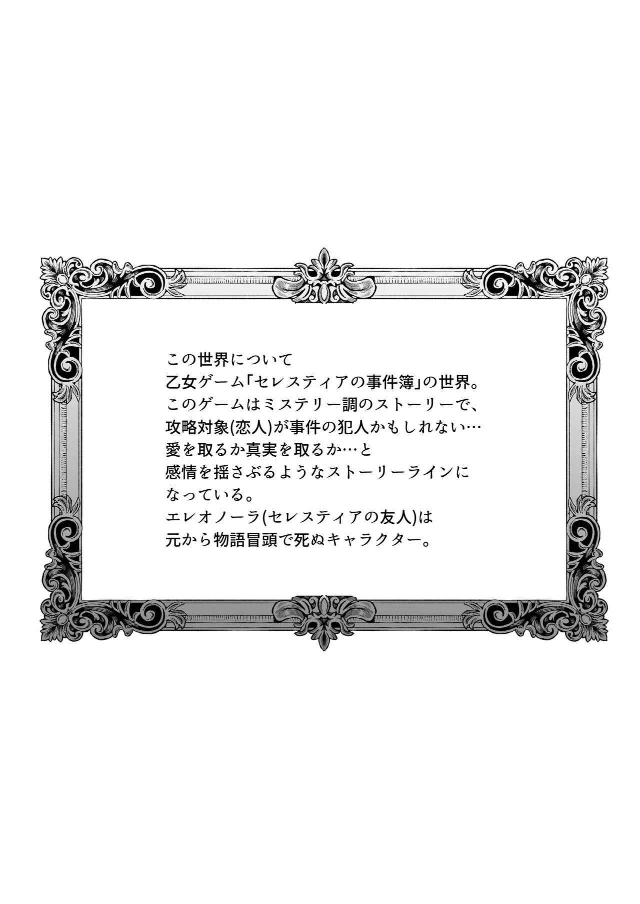 転生先の乙女ゲームで悪役令息の俺が罪を犯して公爵様にあまあまお仕置きえっちされるなんて聞いてない！ - page34