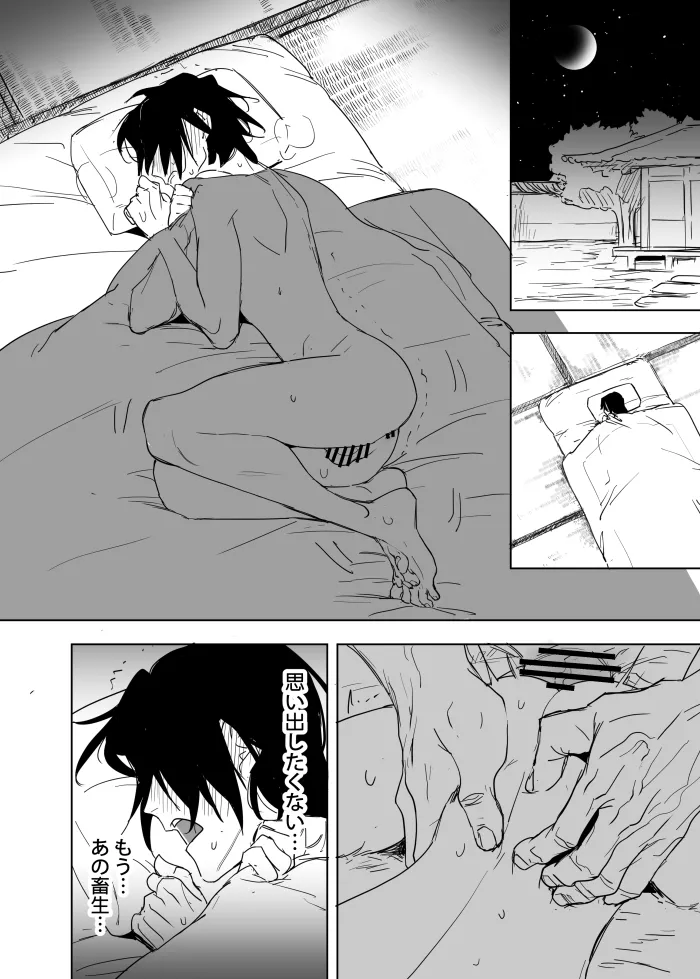 これは敗北刺客の物語2 - page2