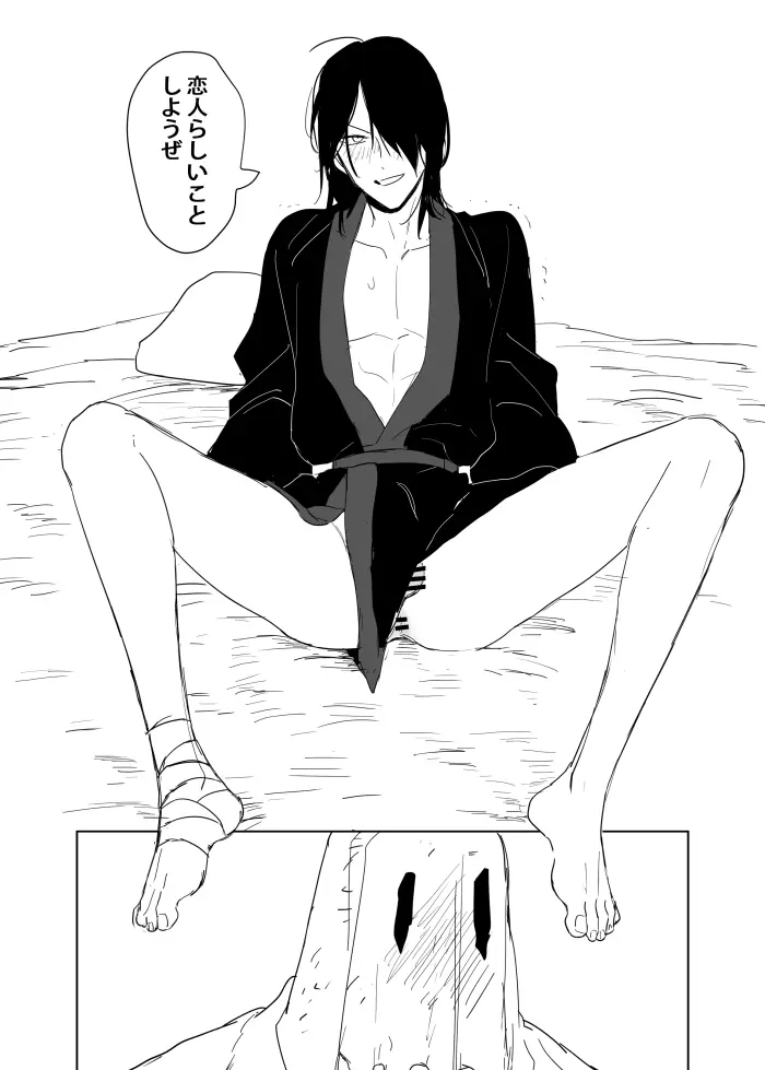 これは敗北刺客の物語2 - page33