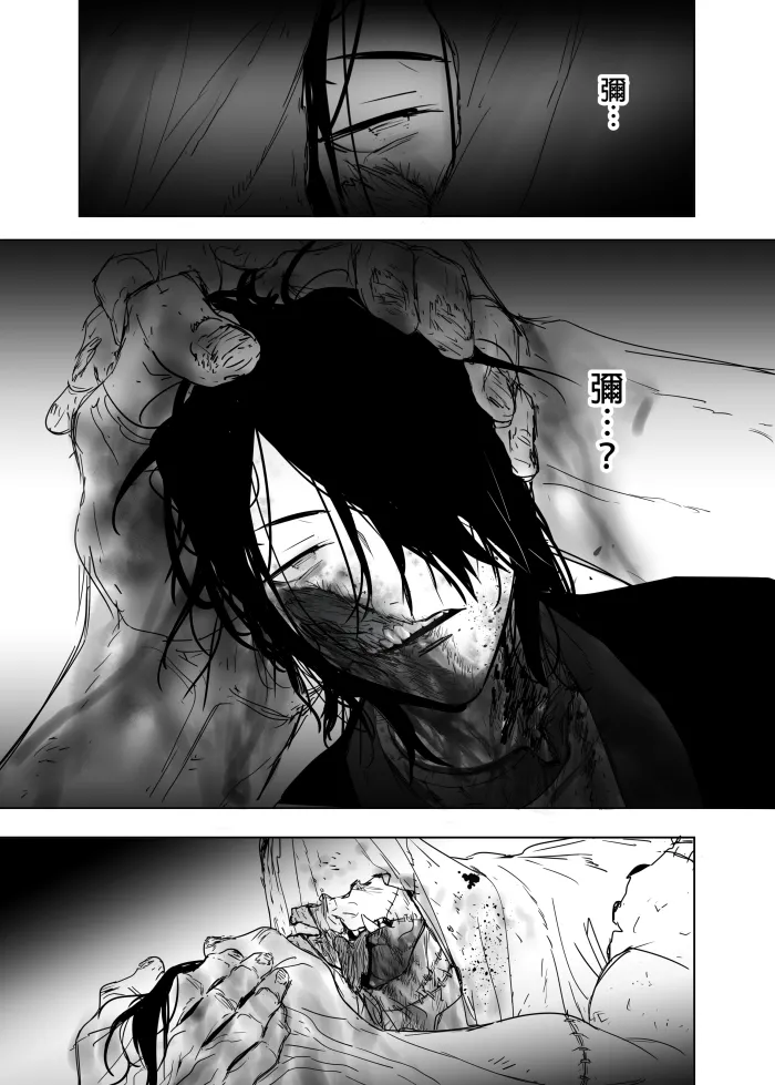 これは敗北刺客の物語2 - page50