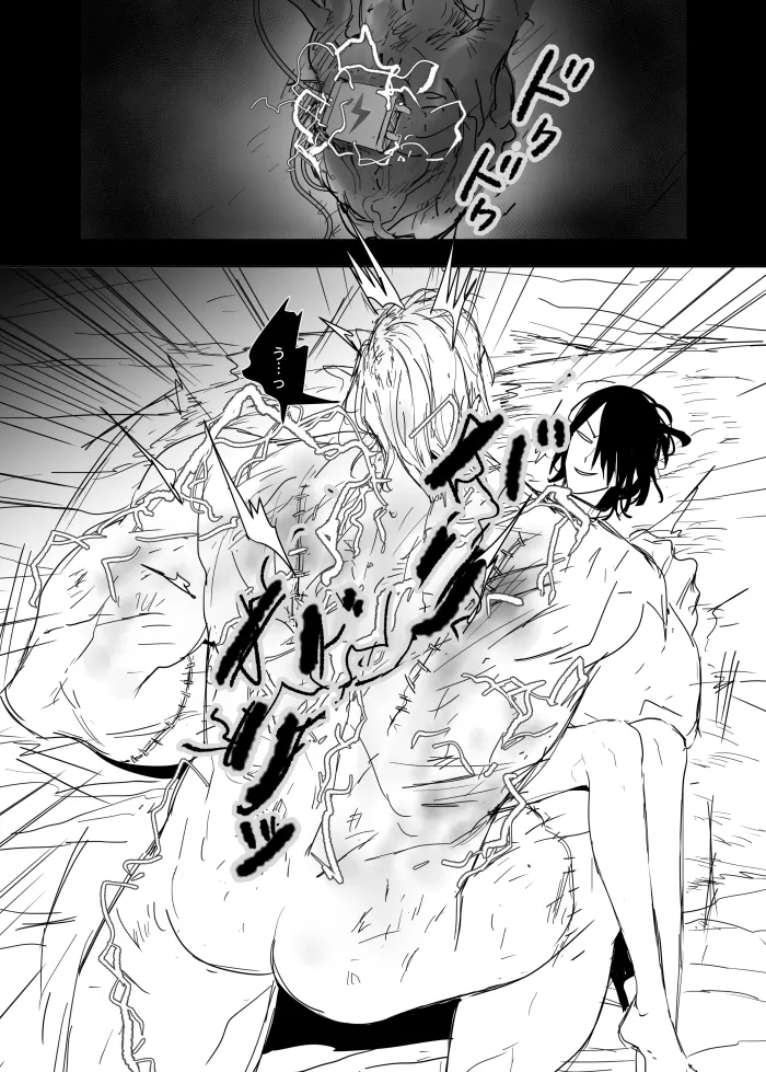 これは敗北刺客の物語2 - page58