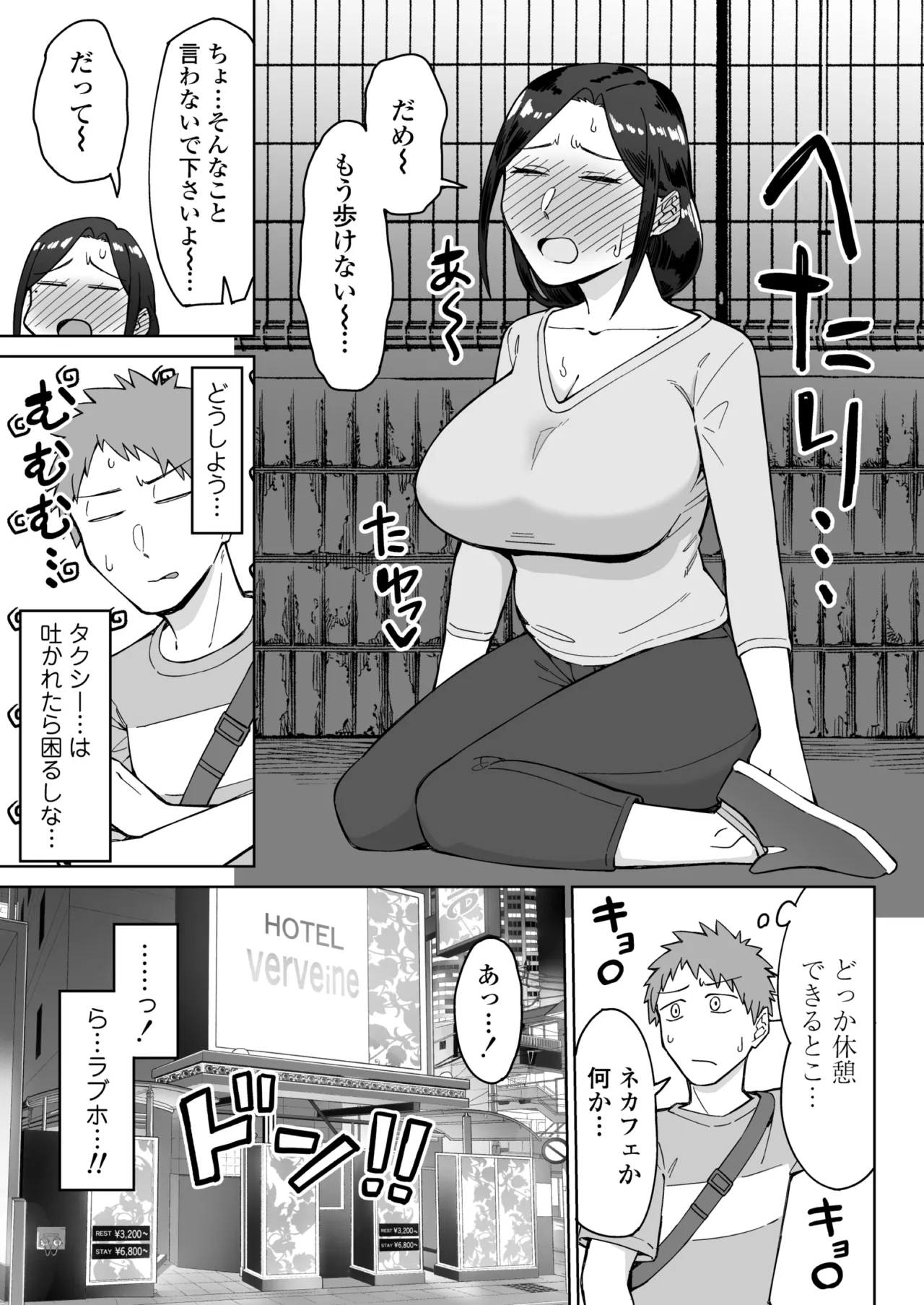 バイト先のいつも機嫌悪そうなツリ目の先輩主婦（35歳）を飲み会で介抱したら、実は夫とご無沙汰な超つよ性欲で、敏感な巨乳と巨尻をハメまくった話 - page12