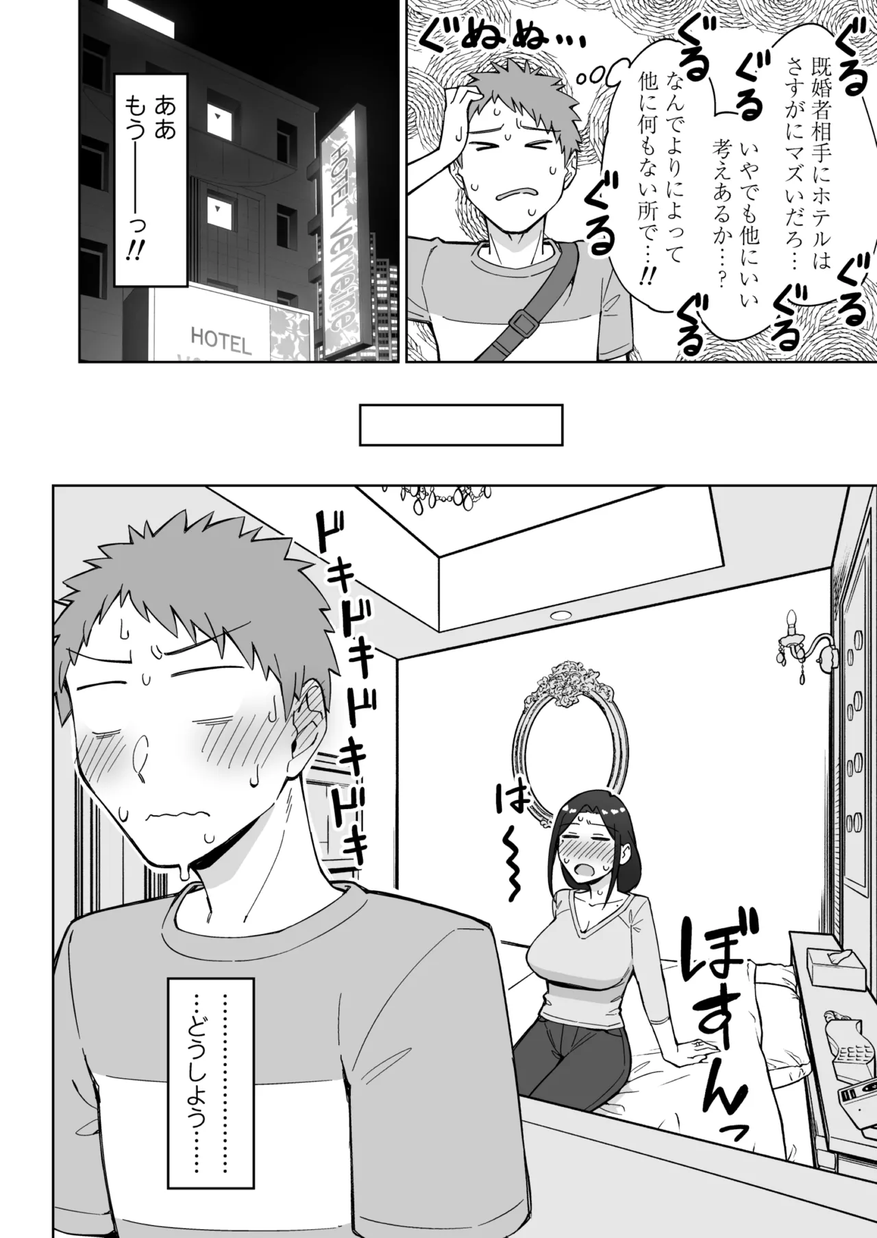 バイト先のいつも機嫌悪そうなツリ目の先輩主婦（35歳）を飲み会で介抱したら、実は夫とご無沙汰な超つよ性欲で、敏感な巨乳と巨尻をハメまくった話 - page13