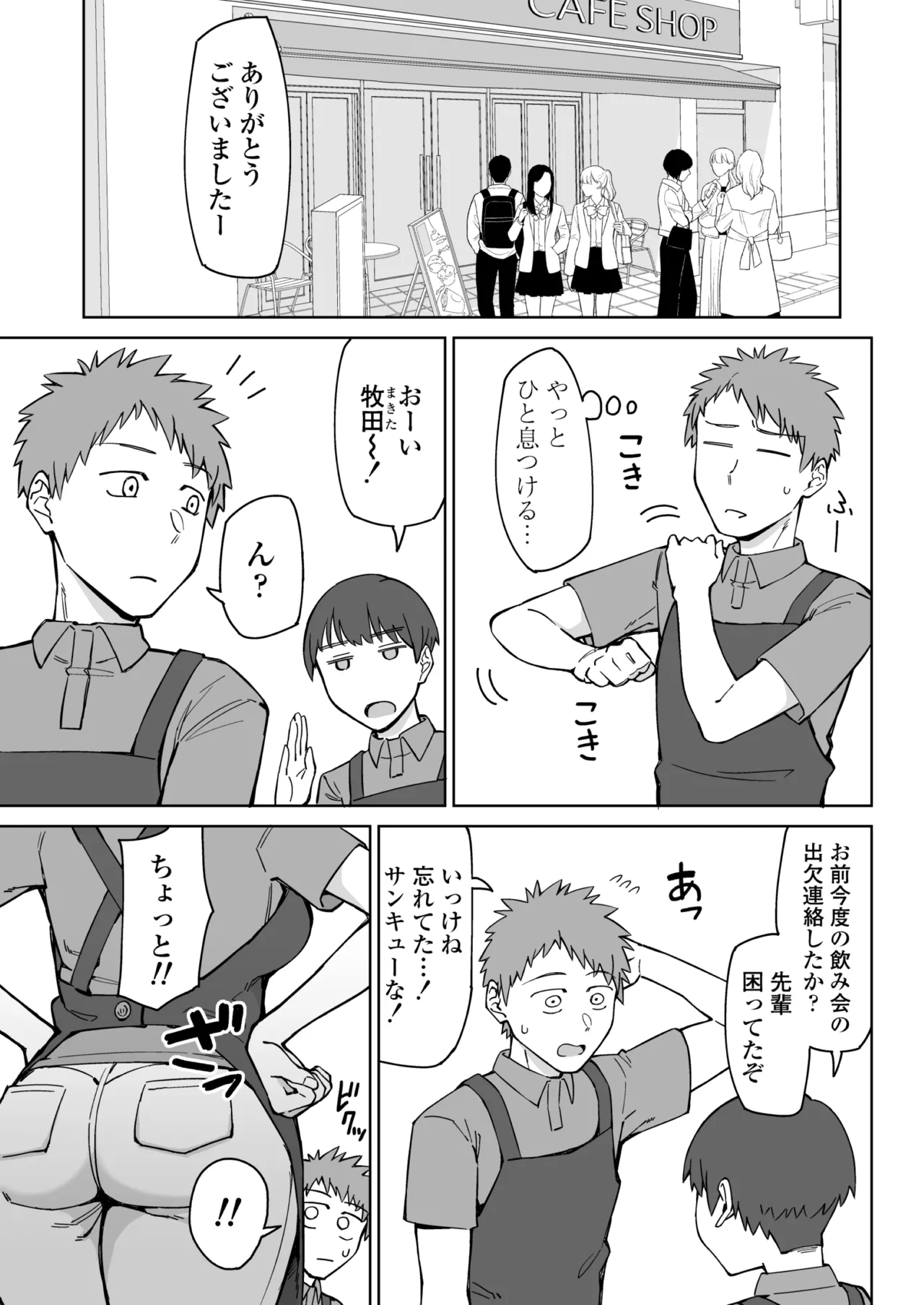 バイト先のいつも機嫌悪そうなツリ目の先輩主婦（35歳）を飲み会で介抱したら、実は夫とご無沙汰な超つよ性欲で、敏感な巨乳と巨尻をハメまくった話 - page2