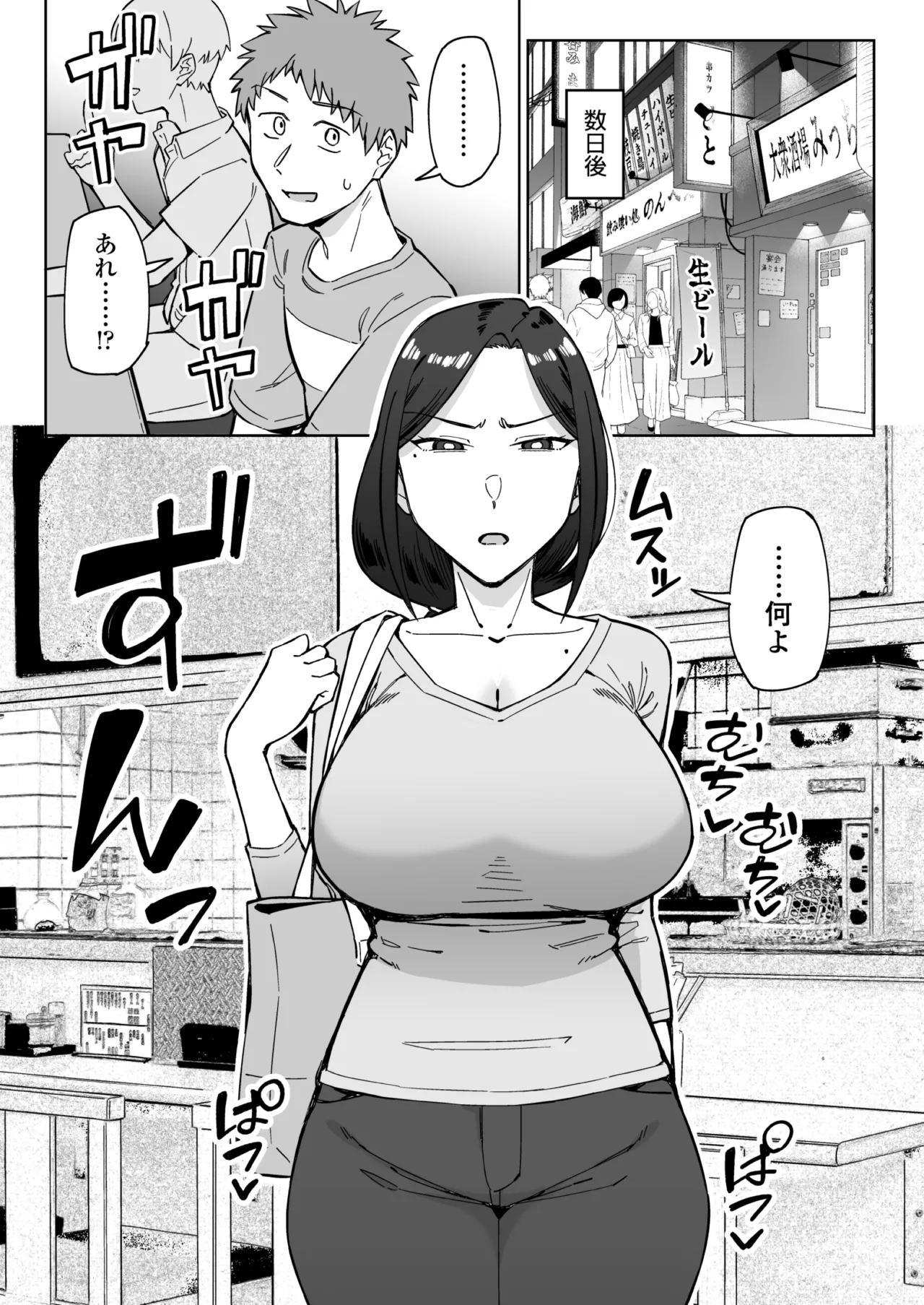 バイト先のいつも機嫌悪そうなツリ目の先輩主婦（35歳）を飲み会で介抱したら、実は夫とご無沙汰な超つよ性欲で、敏感な巨乳と巨尻をハメまくった話 - page4
