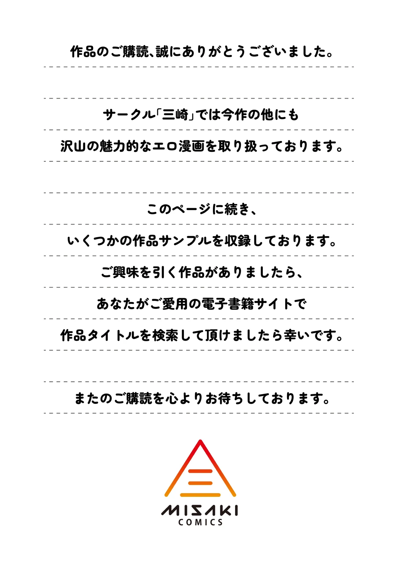 バイト先のいつも機嫌悪そうなツリ目の先輩主婦（35歳）を飲み会で介抱したら、実は夫とご無沙汰な超つよ性欲で、敏感な巨乳と巨尻をハメまくった話 - page72