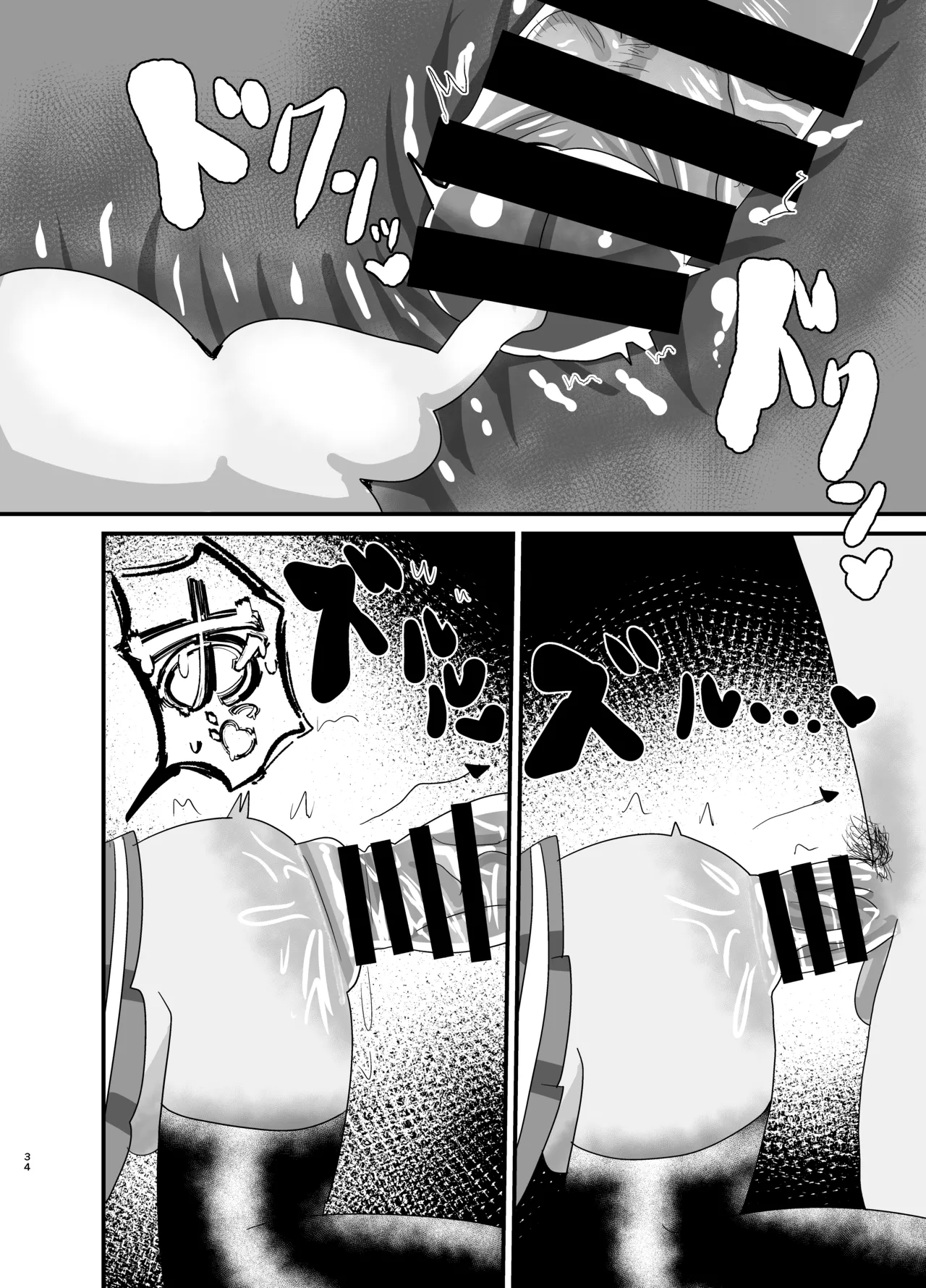 オフパコ出来る！肉食系コス売り子♂くるみさん - page33