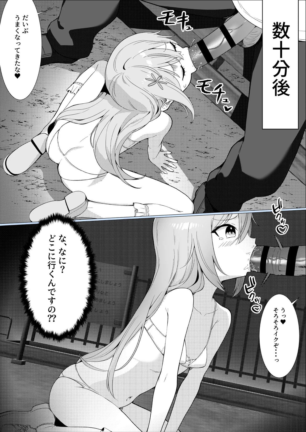 人に見えない妖怪ならナニしても合法？（13） - page17